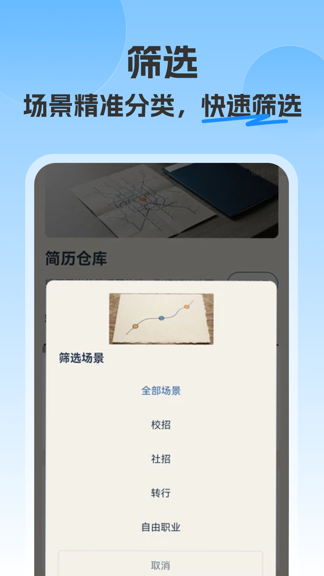 精彩截图-简历制作模板神器2026官方新版