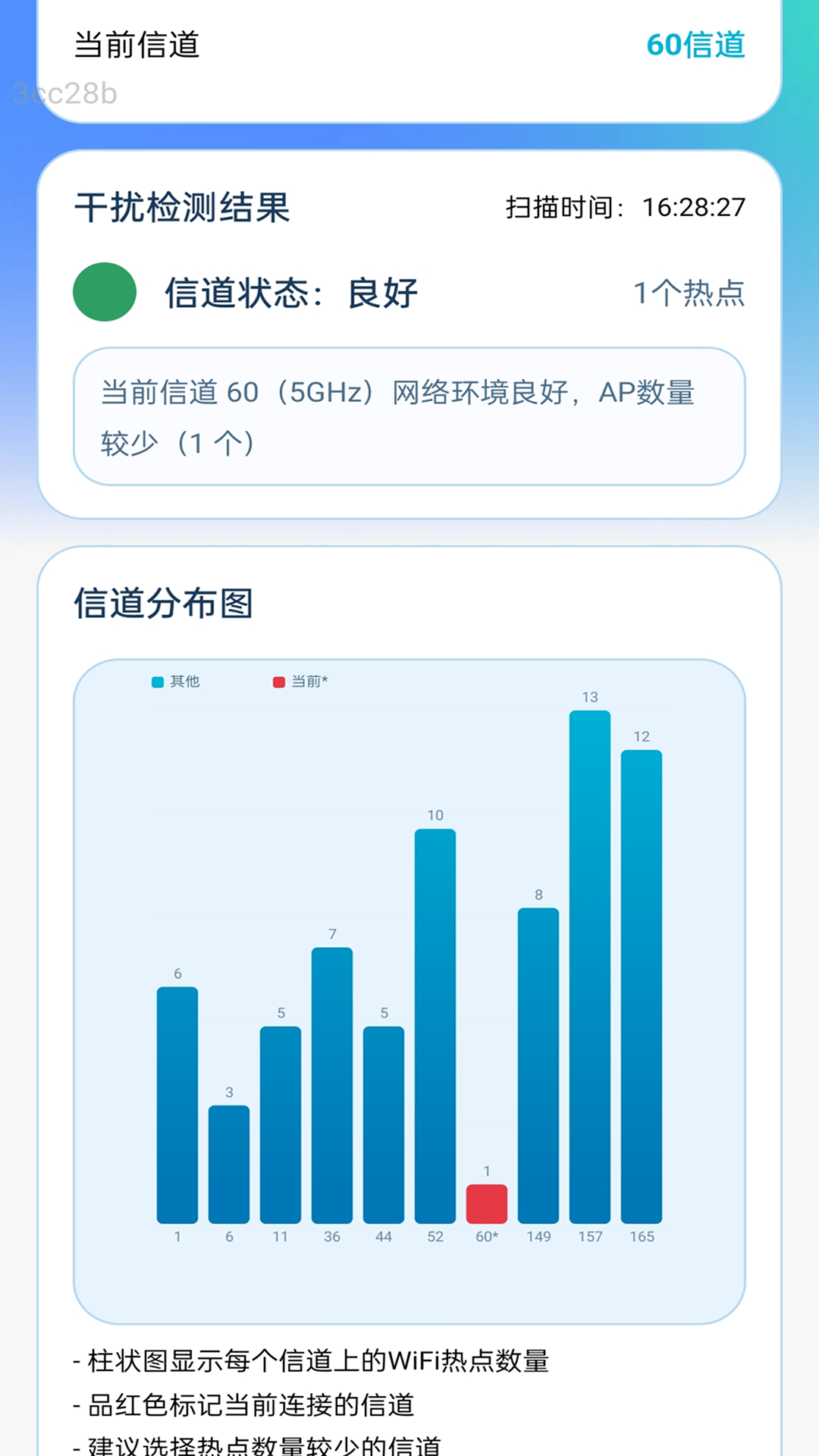 精彩截图-乐享网通2026官方新版