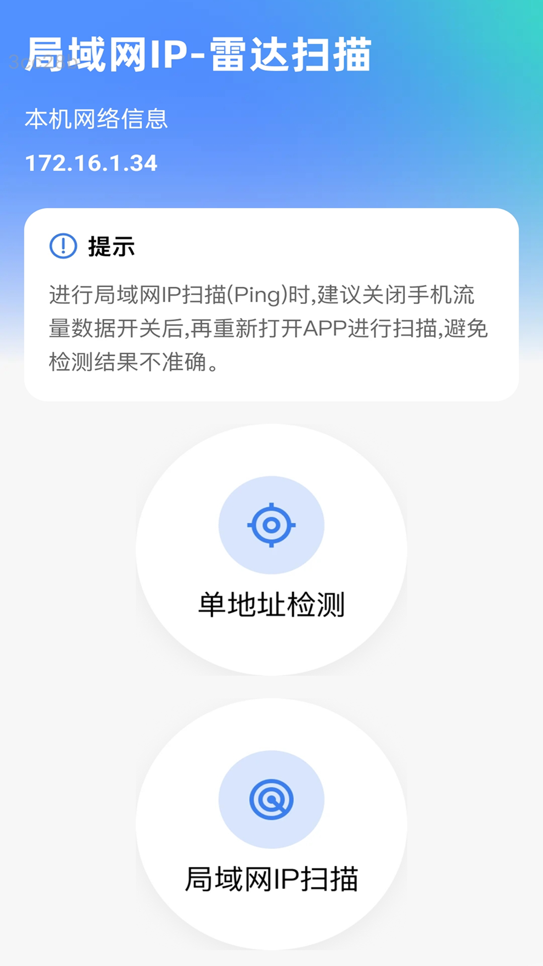 精彩截图-乐享网通2026官方新版