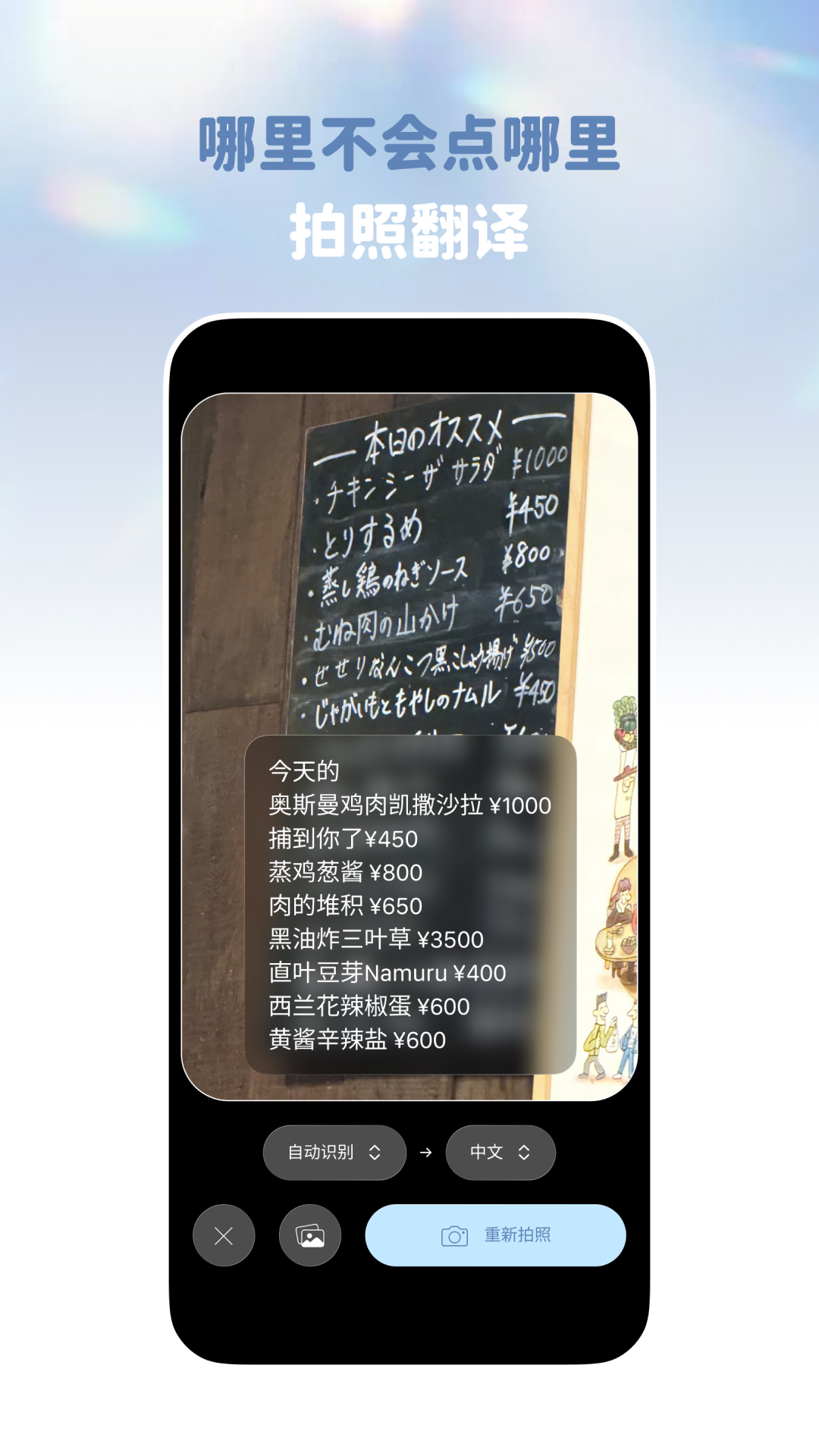 精彩截图-译速通2026官方新版