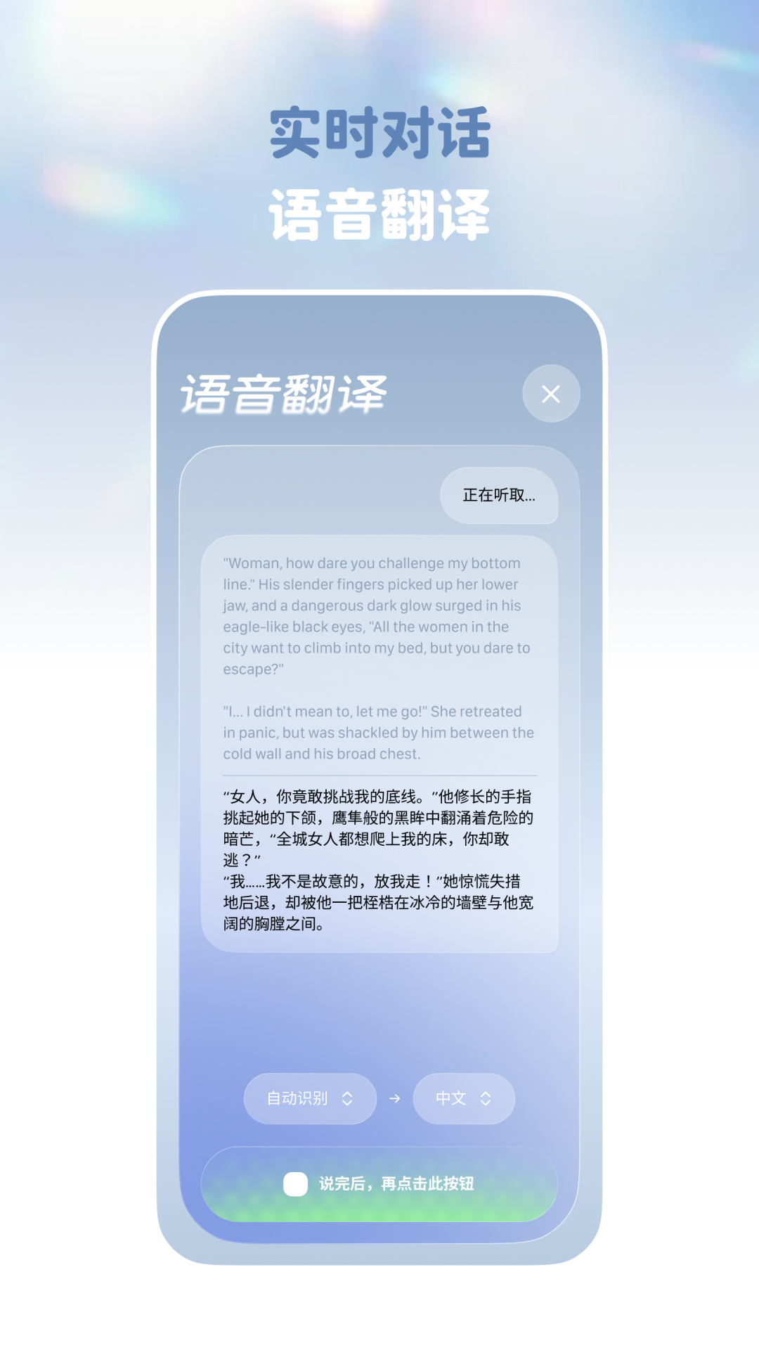 精彩截图-译速通2026官方新版