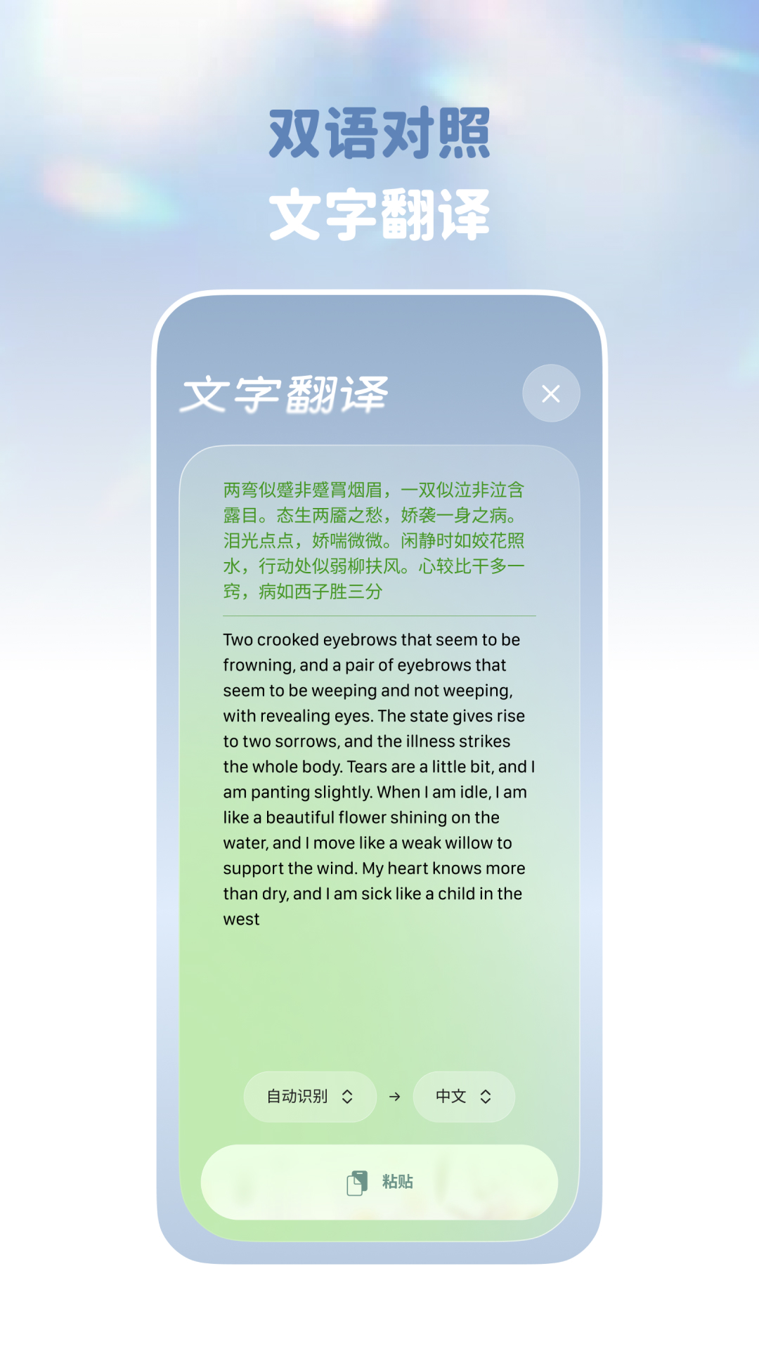 精彩截图-译速通2026官方新版