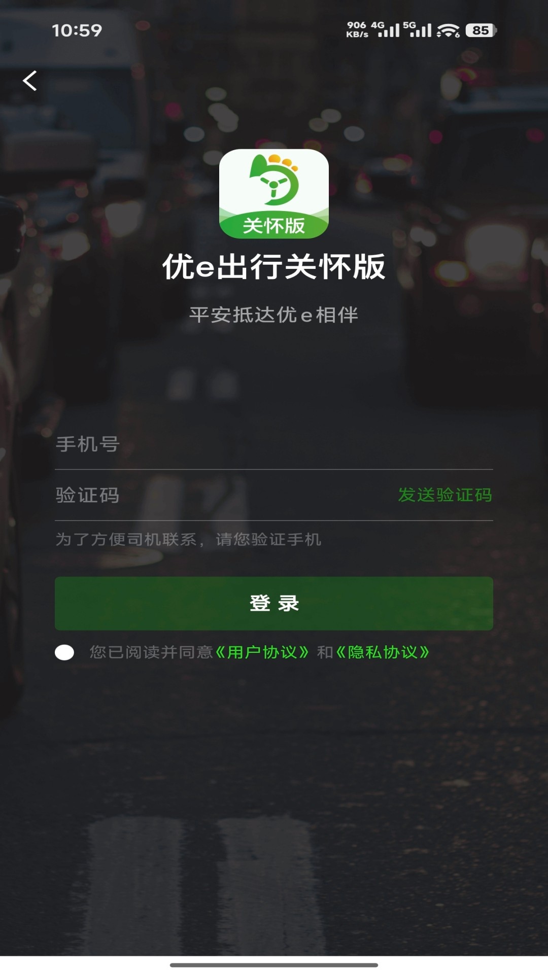 精彩截图-优e出行关怀版2026官方新版