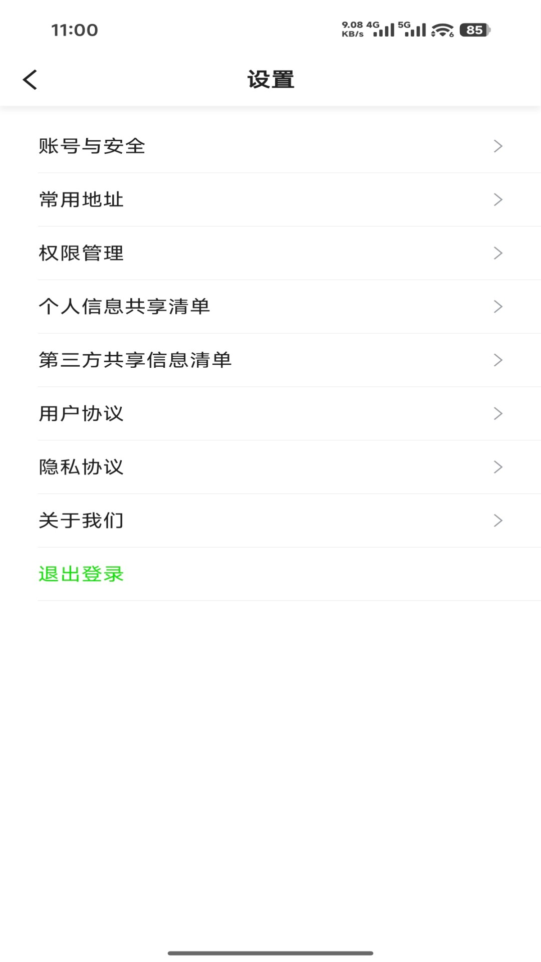 精彩截图-优e出行关怀版2026官方新版