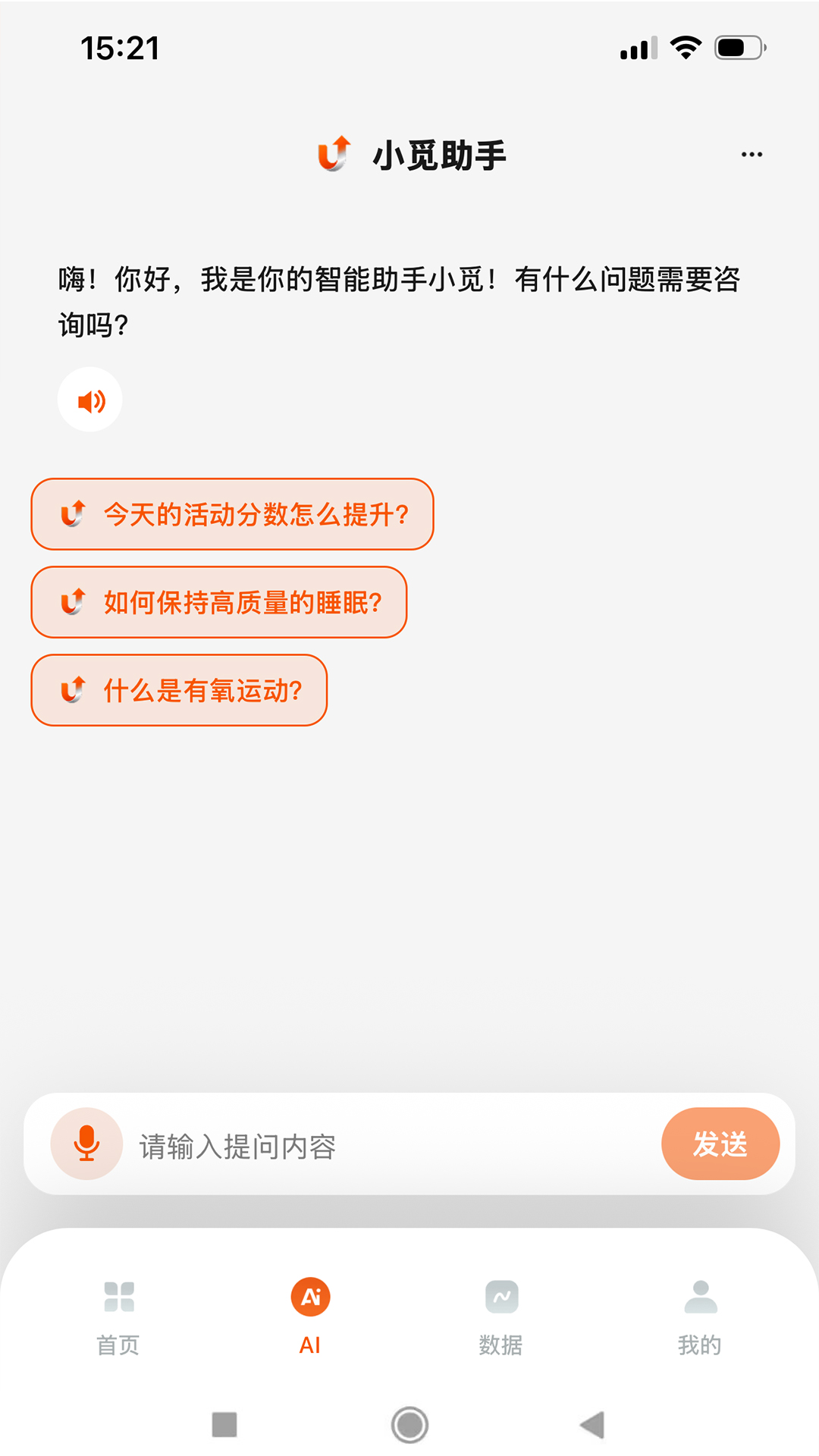 精彩截图-Upmee2026官方新版