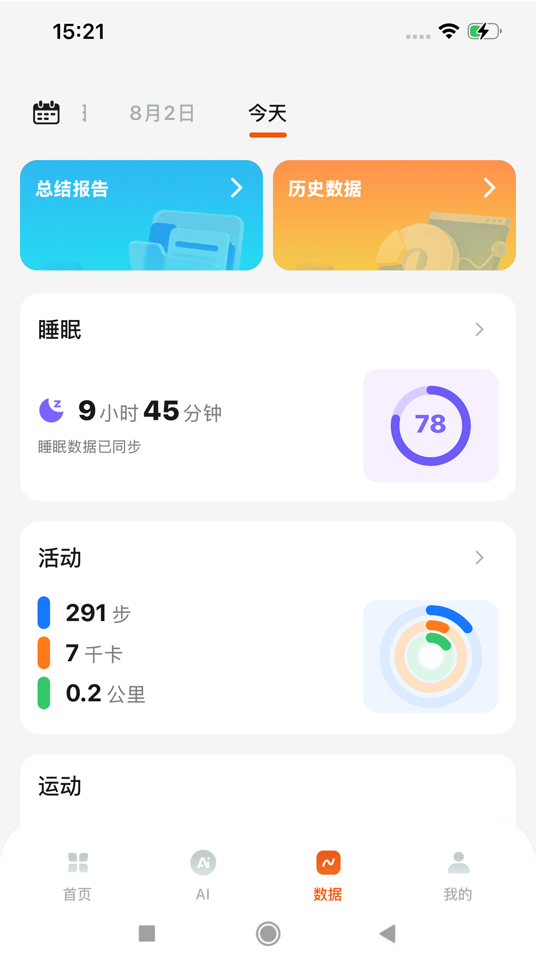精彩截图-Upmee2026官方新版