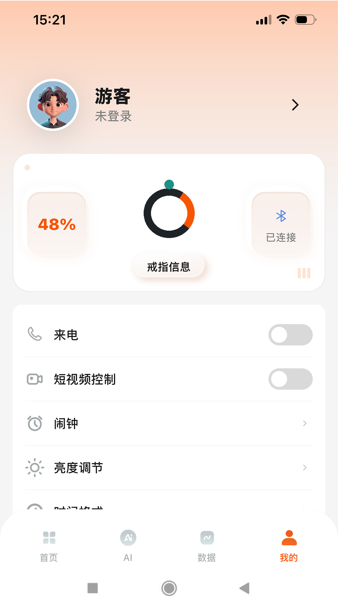精彩截图-Upmee2026官方新版