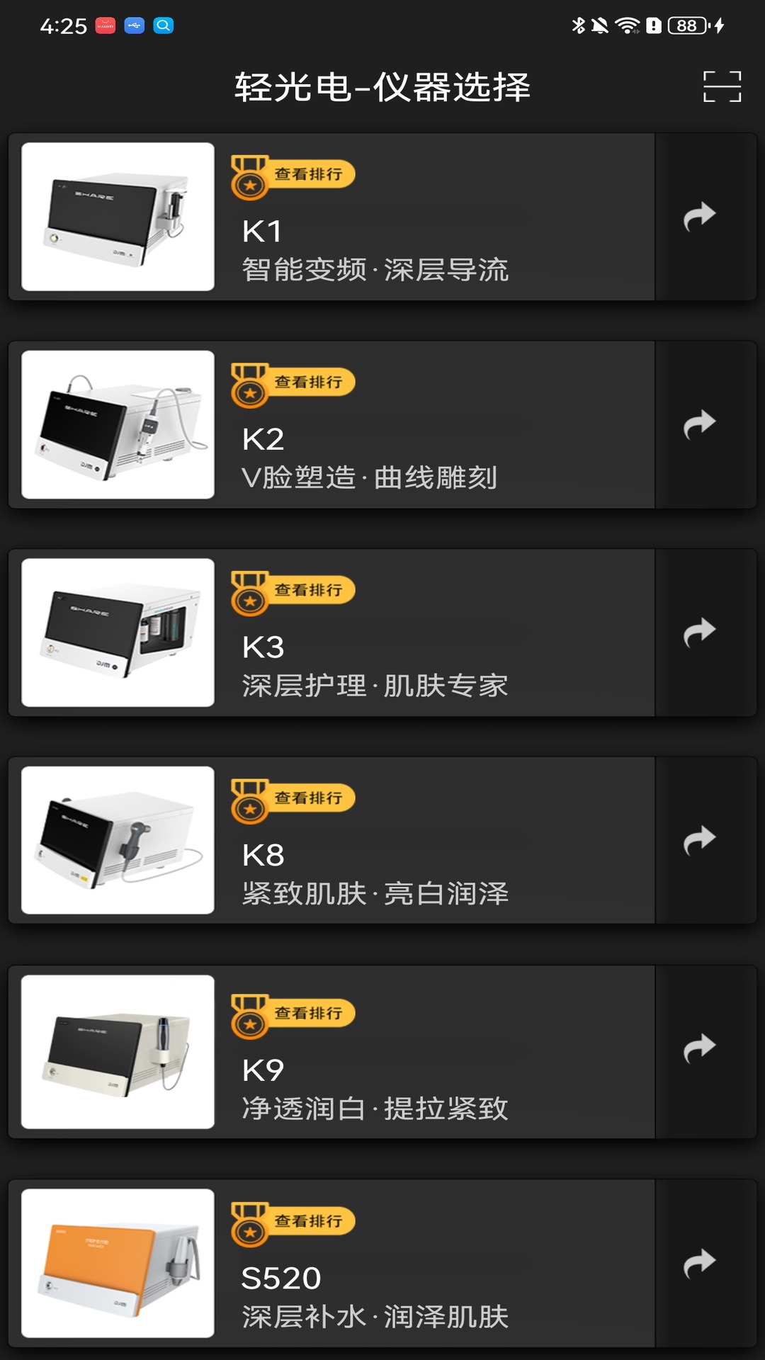精彩截图-IMoreme Share2026官方新版