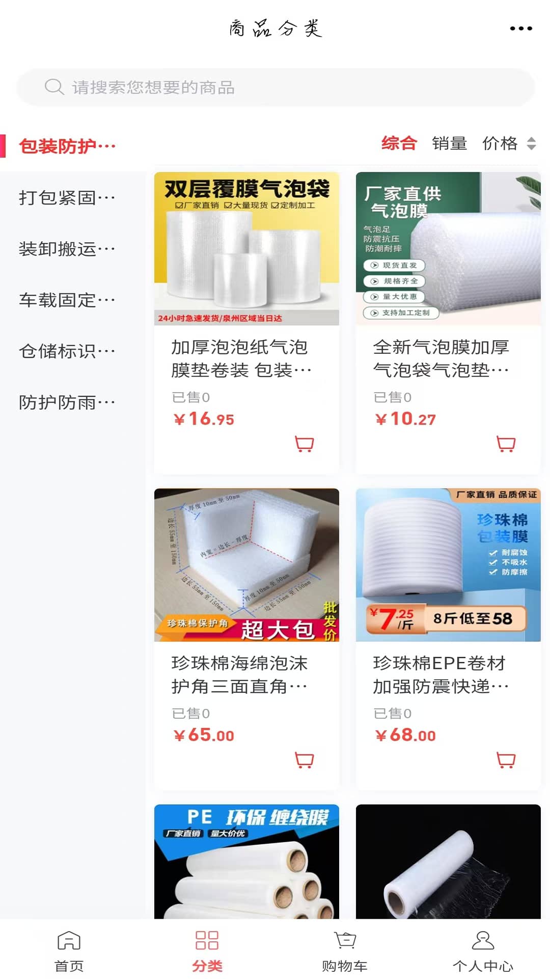 精彩截图-新疆运输服务平台2026官方新版