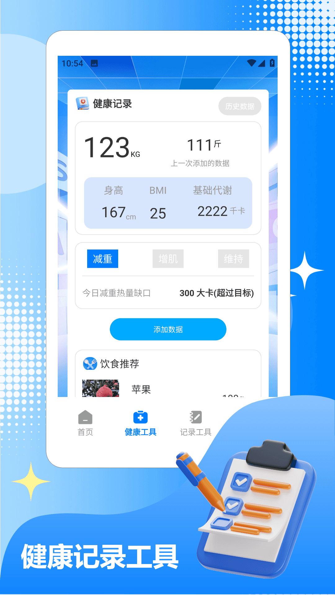 精彩截图-我爱摸鱼2026官方新版