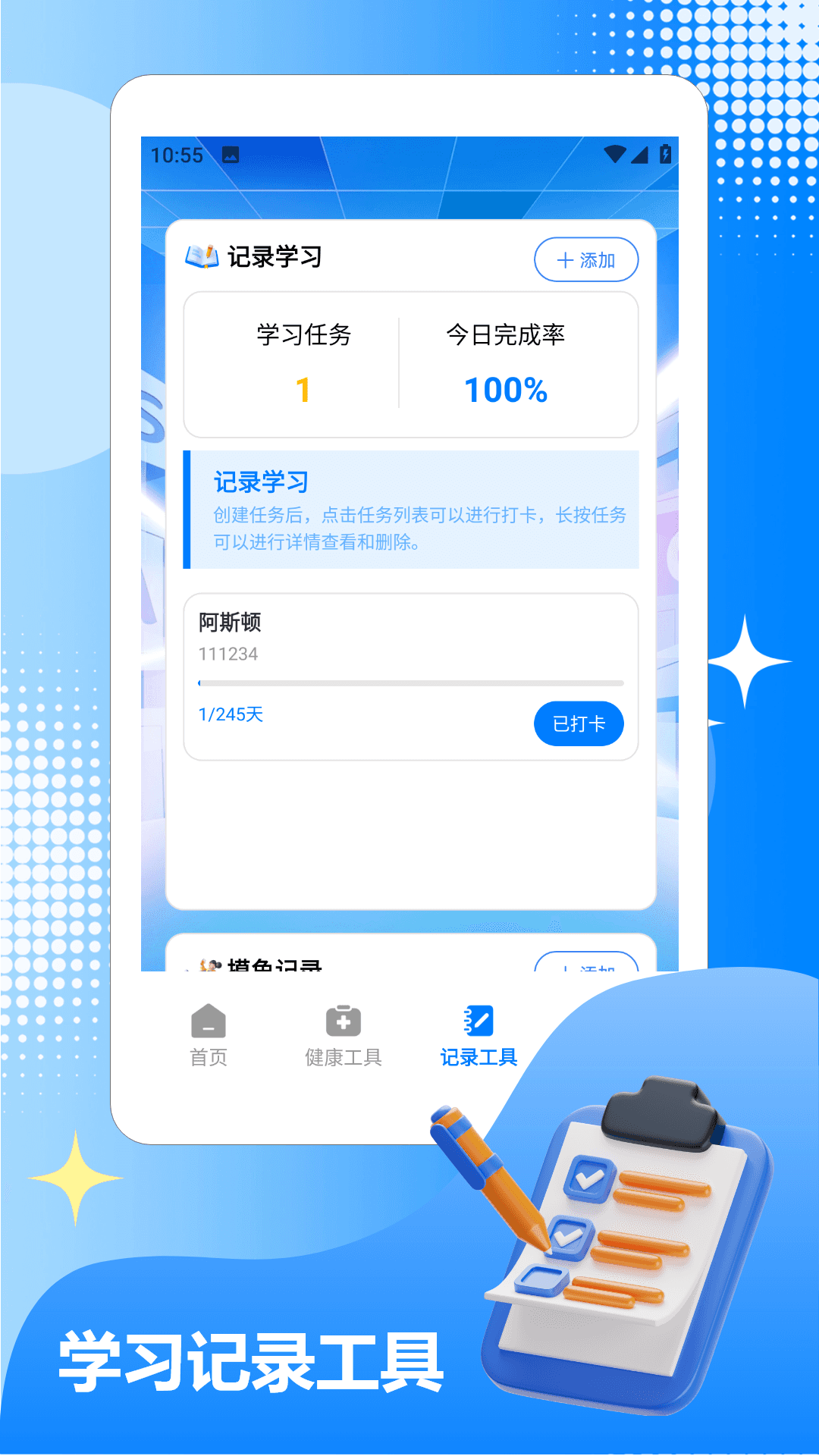 精彩截图-我爱摸鱼2026官方新版
