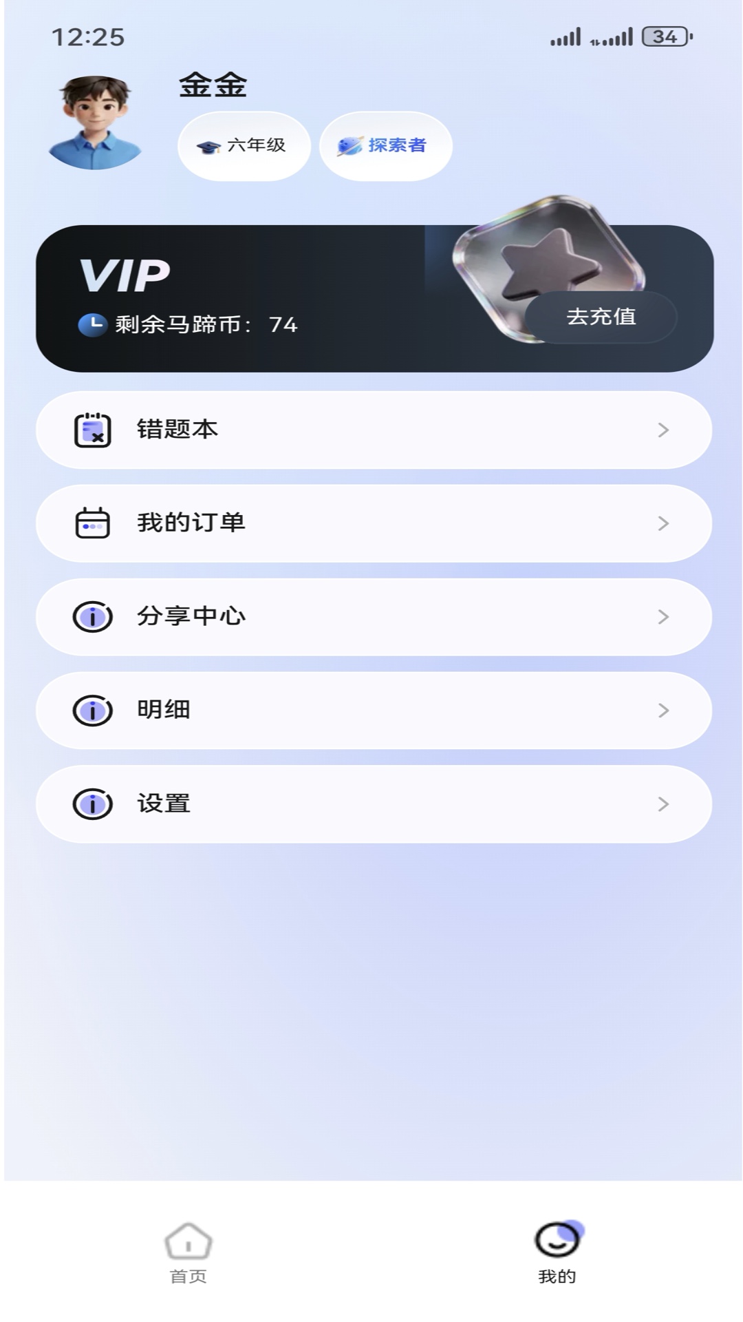 精彩截图-马上讲2026官方新版