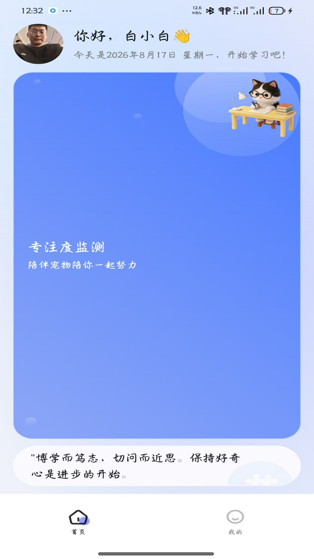 精彩截图-马上讲2026官方新版