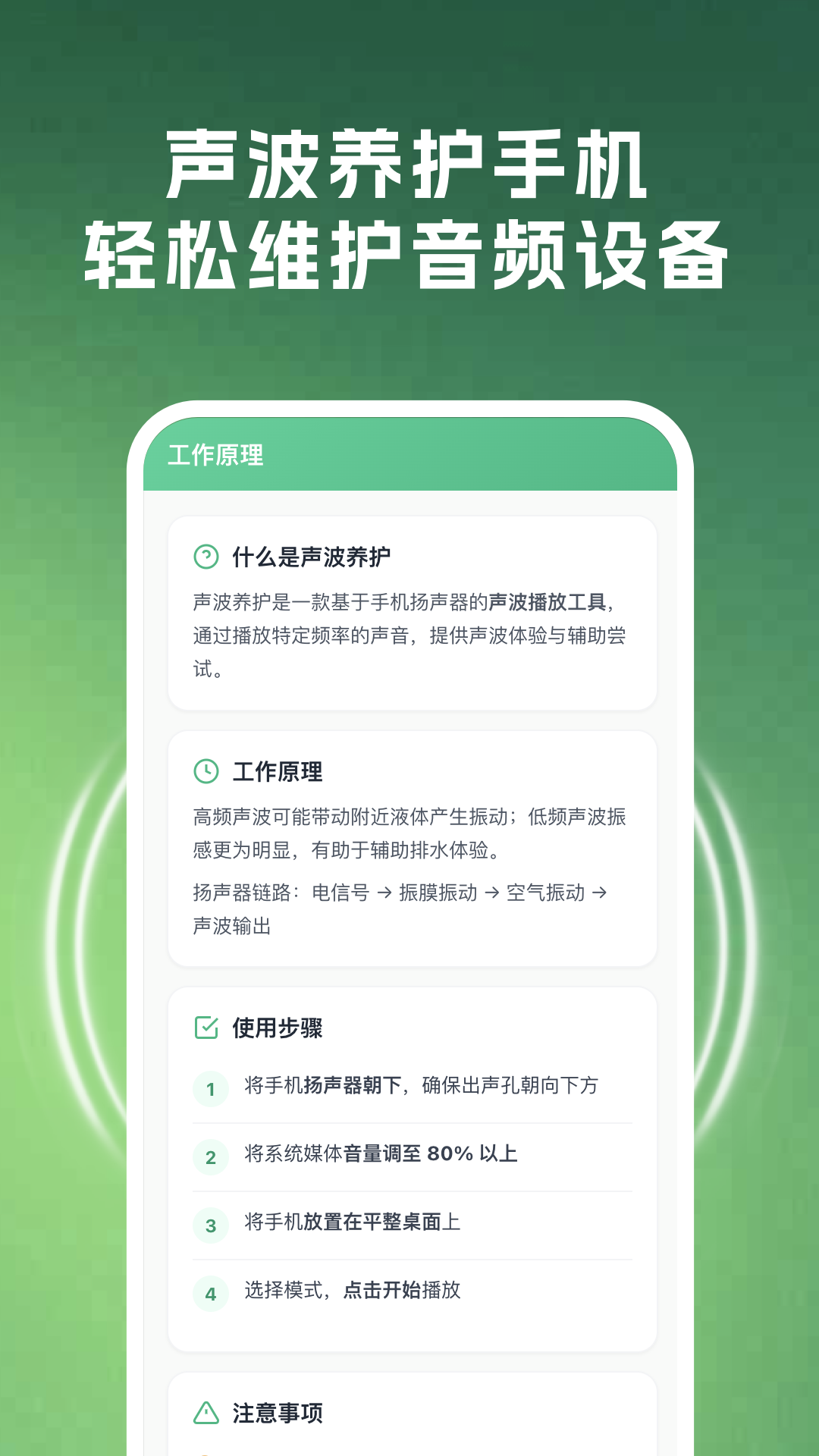 精彩截图-手机除尘2026官方新版