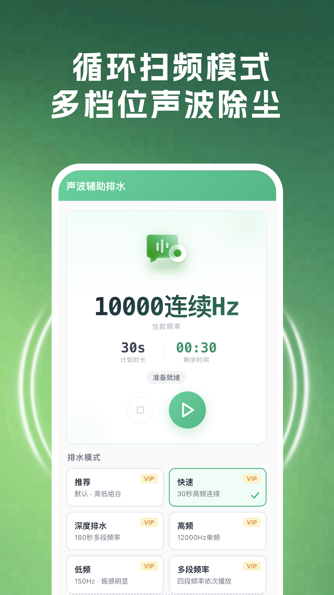 精彩截图-手机除尘2026官方新版