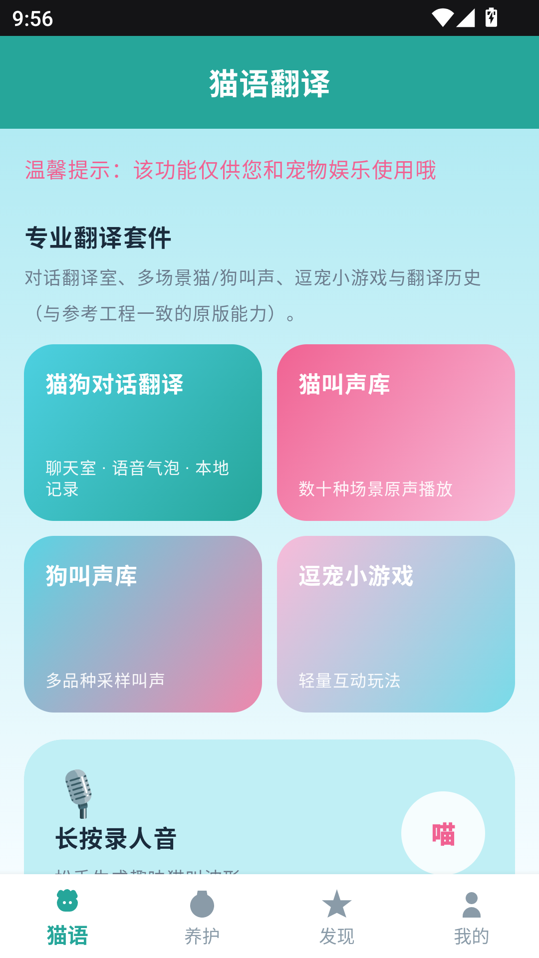 精彩截图-瞄眼精灵2026官方新版