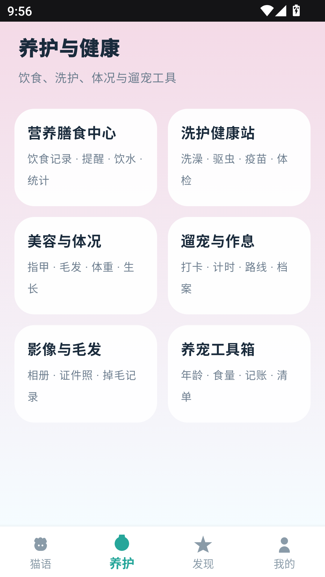 精彩截图-瞄眼精灵2026官方新版
