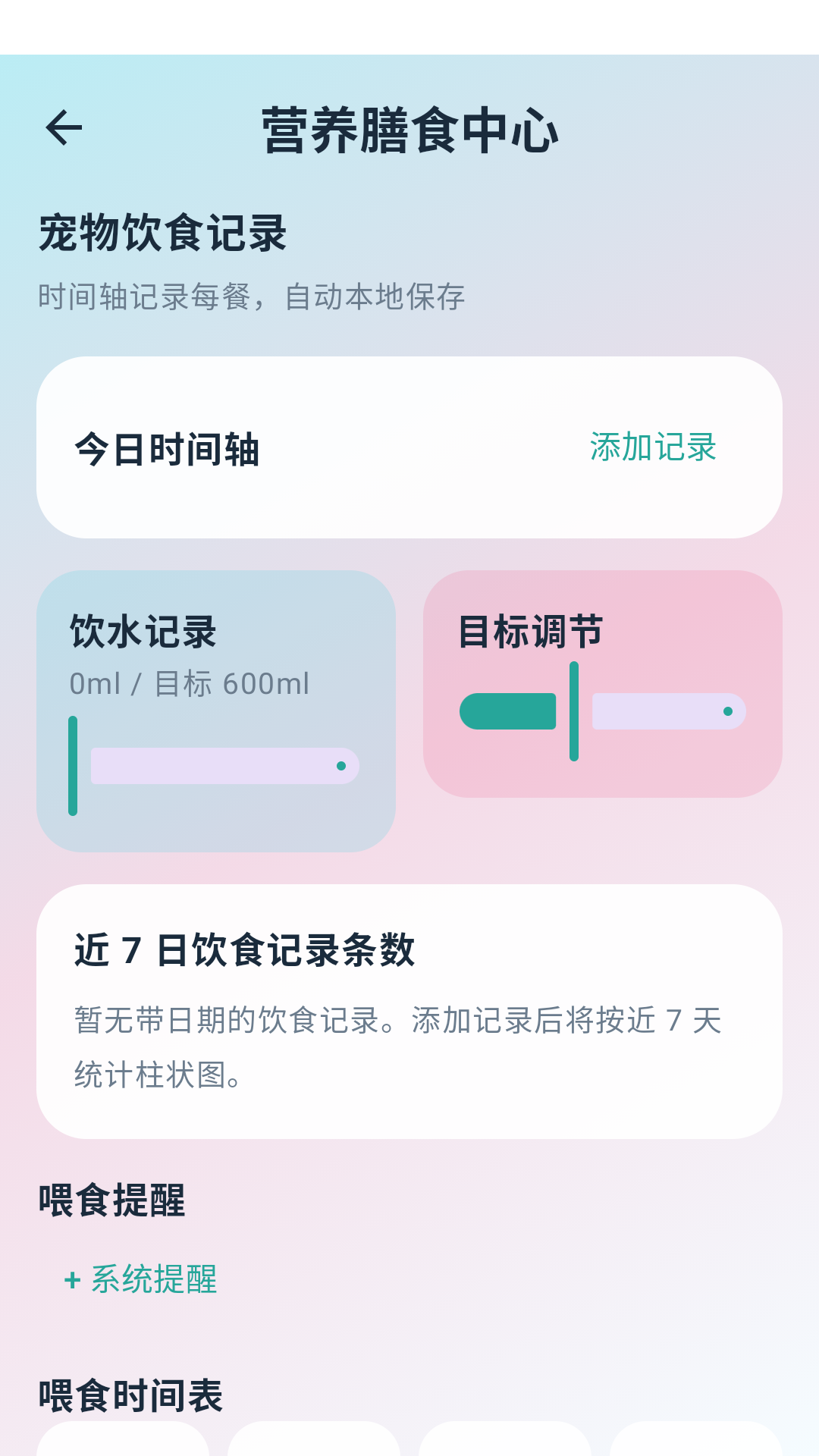 精彩截图-瞄眼精灵2026官方新版
