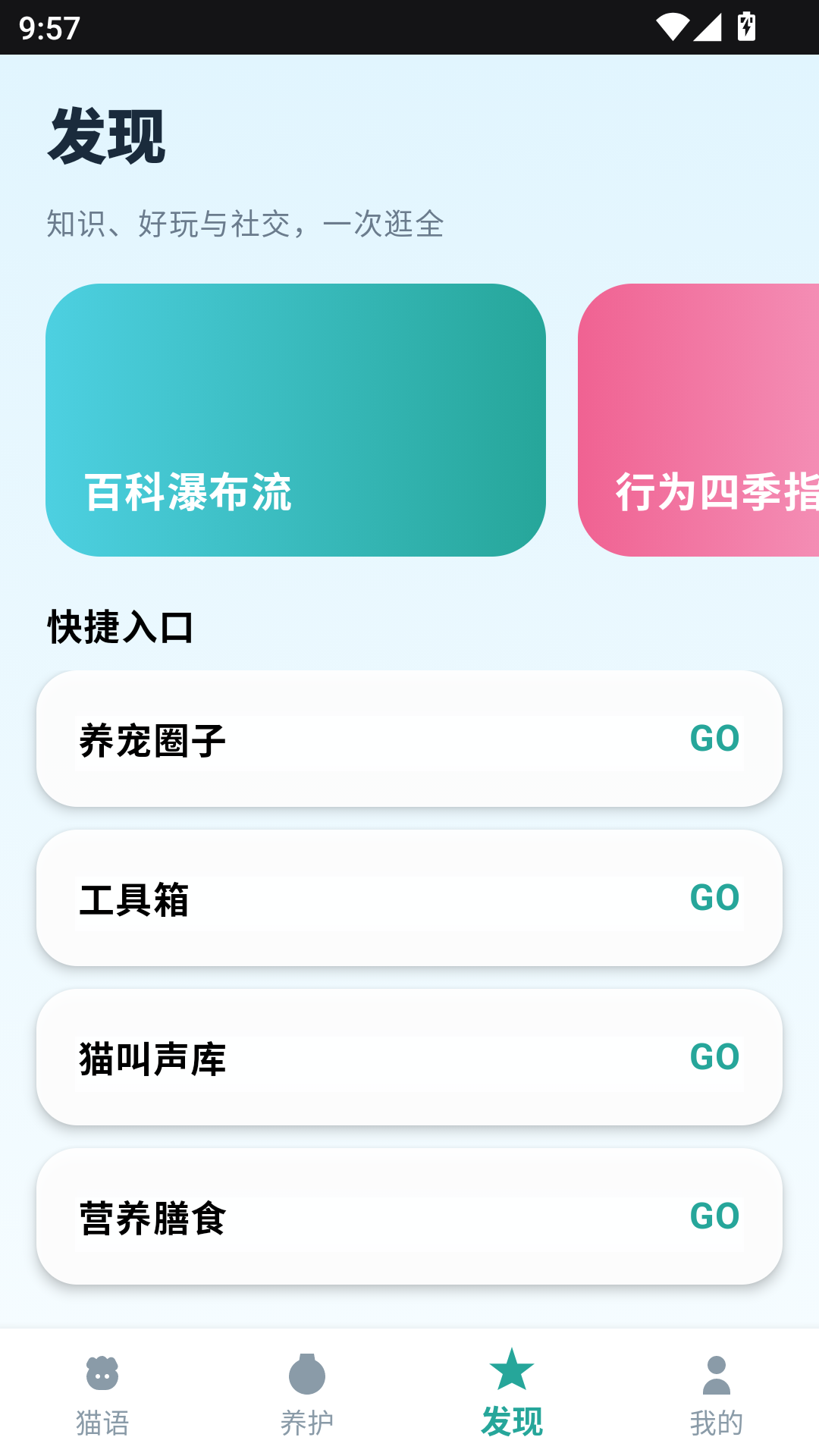 精彩截图-瞄眼精灵2026官方新版