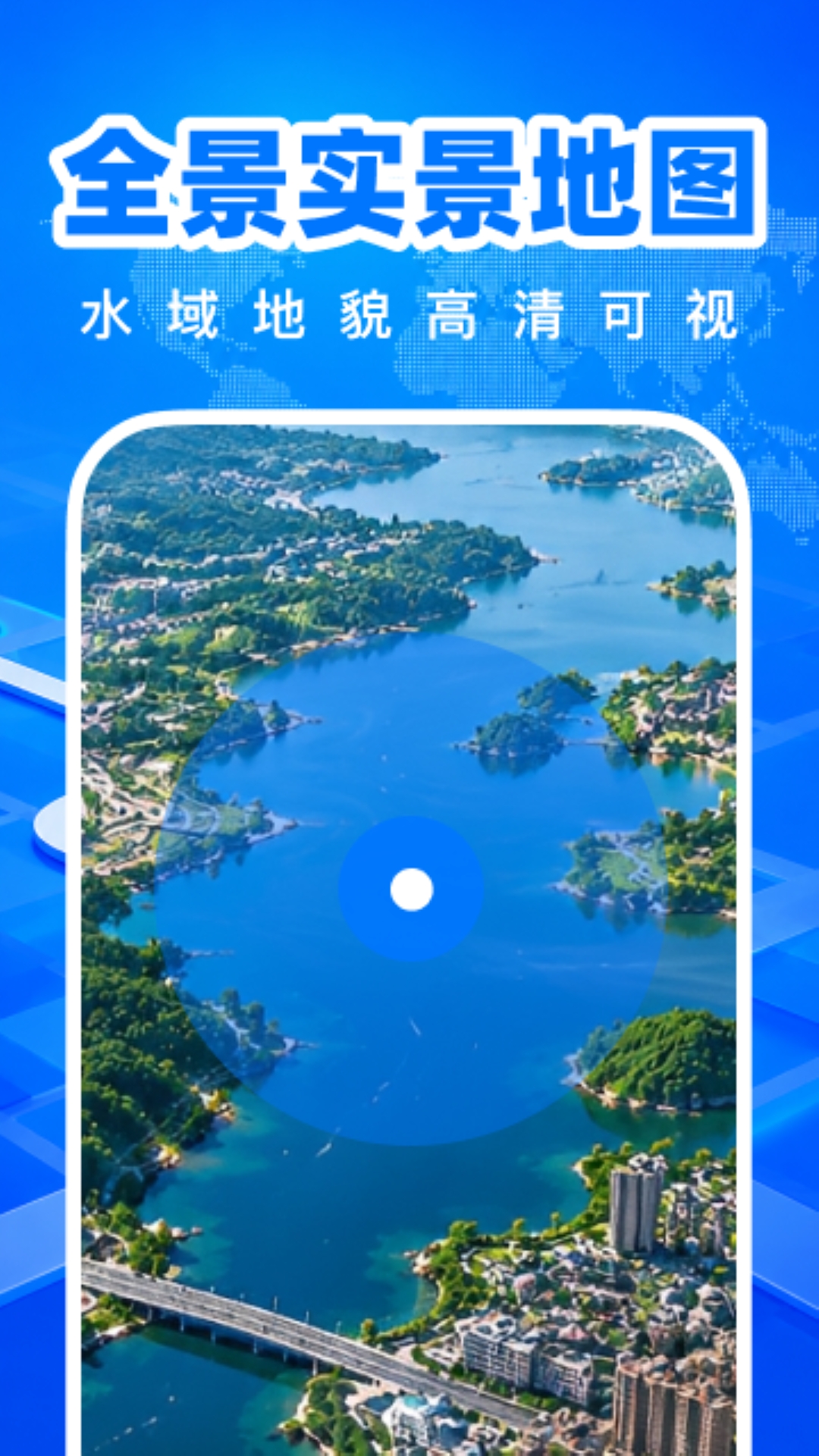 精彩截图-免费全景5G地图2026官方新版
