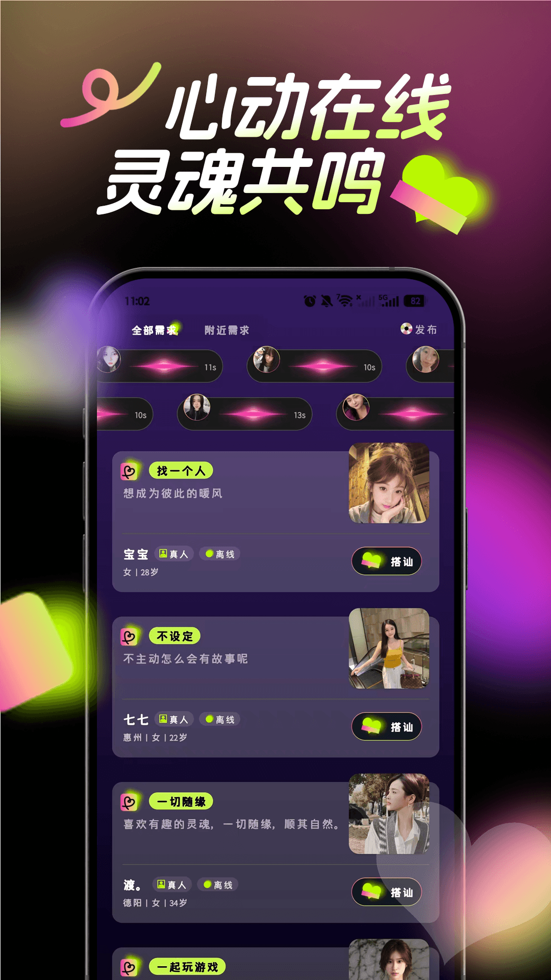 精彩截图-识茉2026官方新版