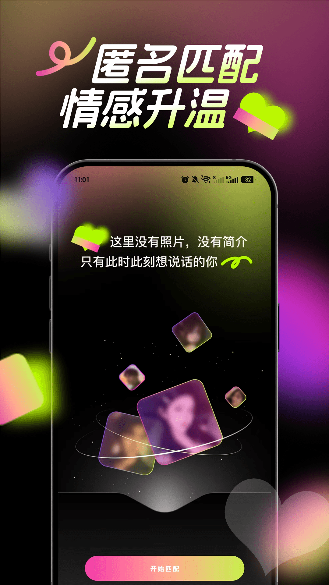 精彩截图-识茉2026官方新版