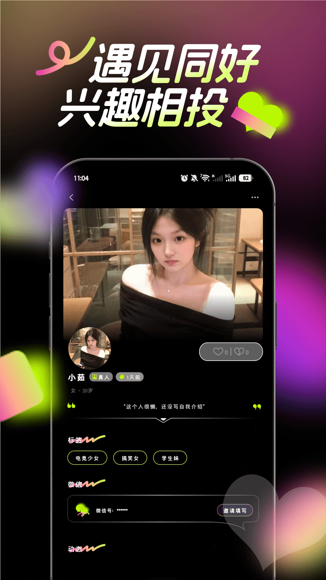 精彩截图-识茉2026官方新版