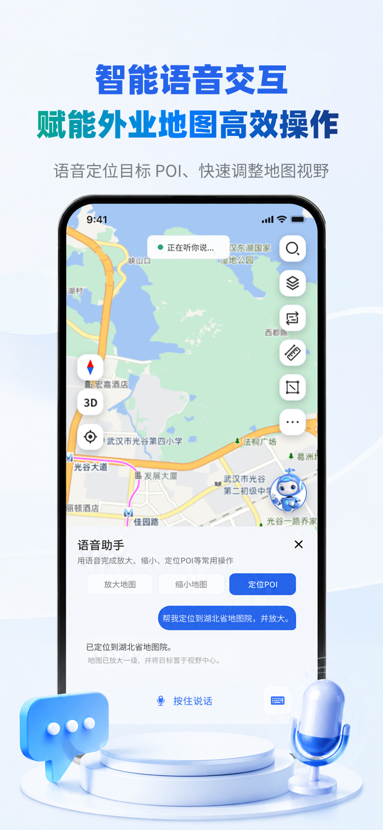 精彩截图-天地图湖北移动端2026官方新版