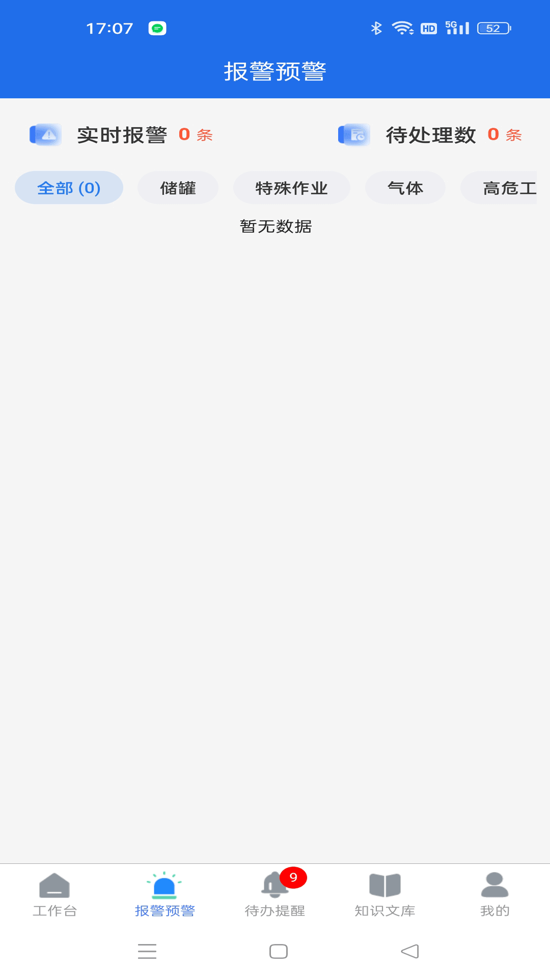 精彩截图-瑞贝斯安全系统2026官方新版