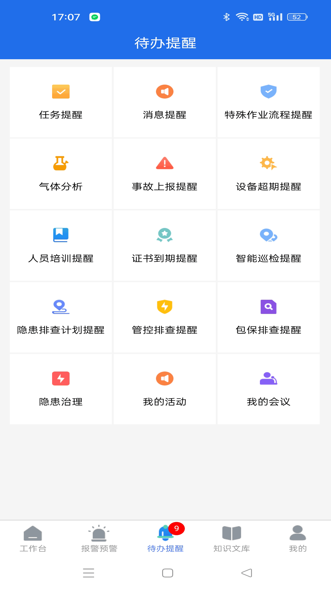 精彩截图-瑞贝斯安全系统2026官方新版