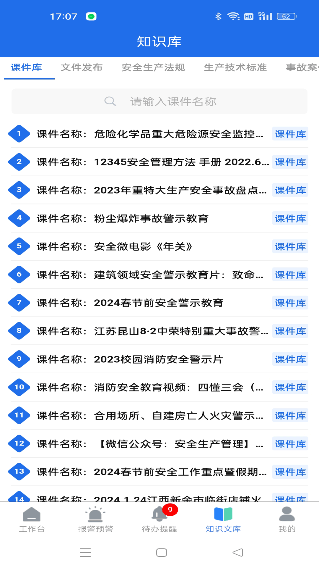 精彩截图-瑞贝斯安全系统2026官方新版