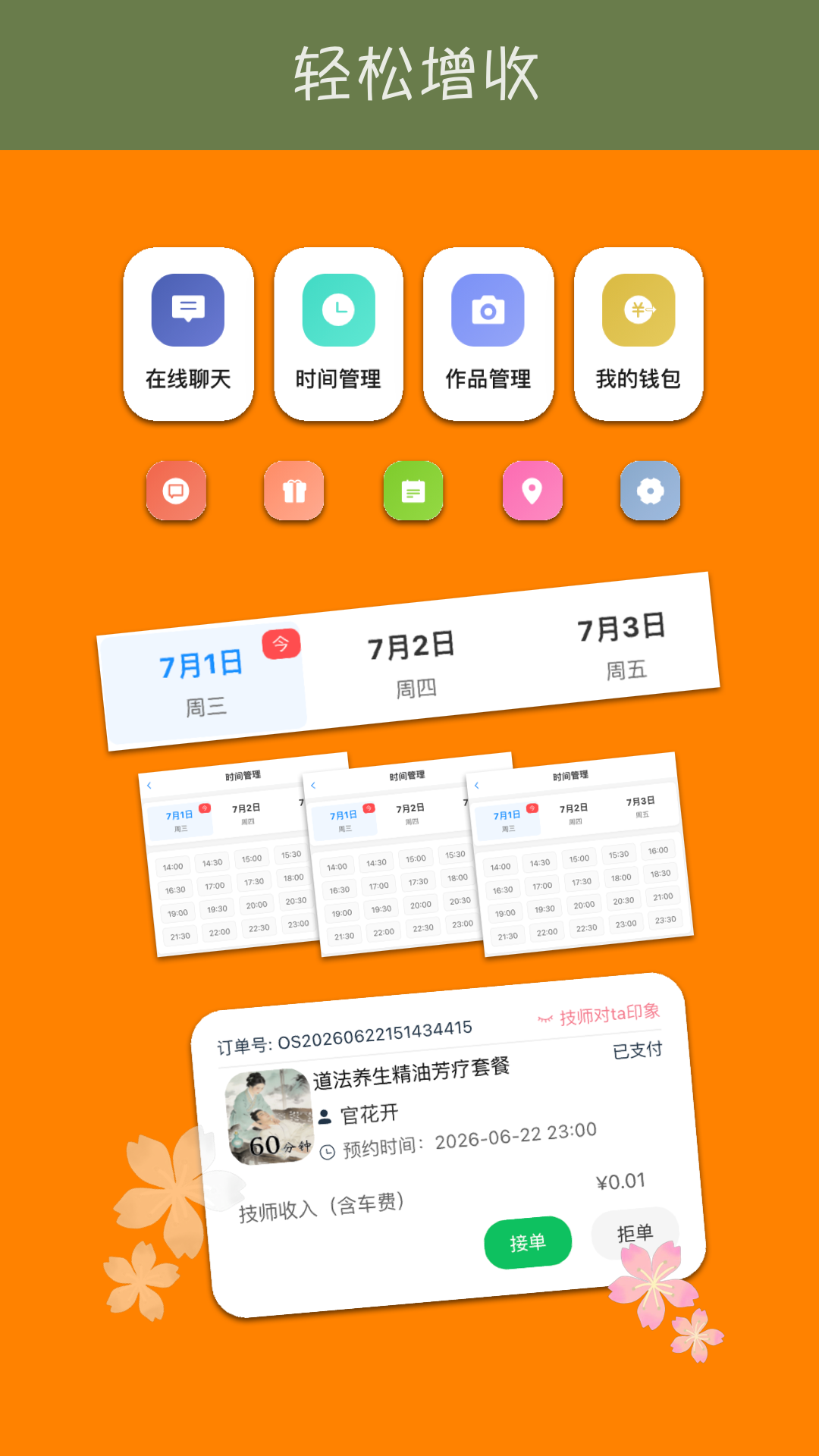精彩截图-春信管理版2026官方新版