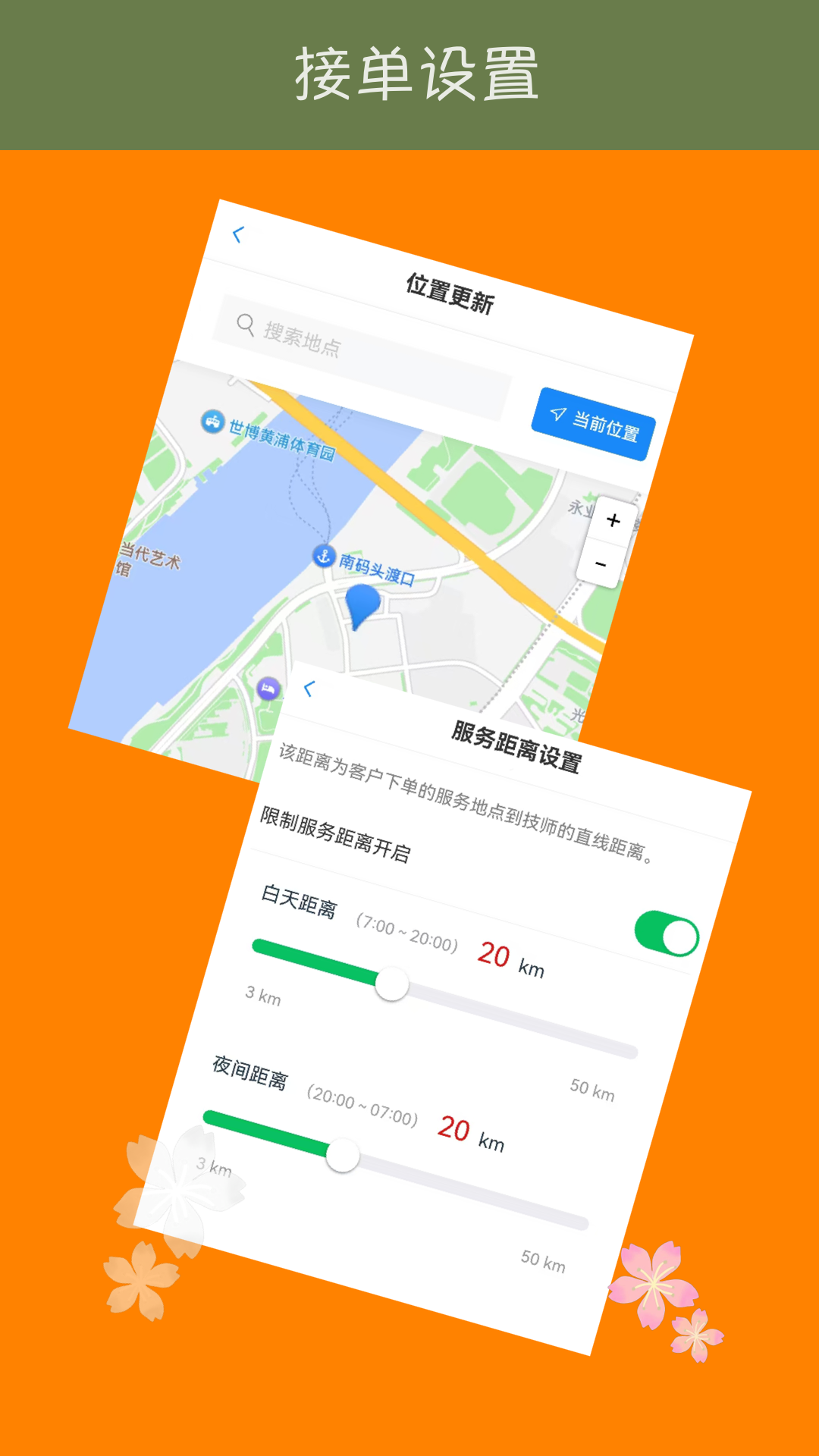 精彩截图-春信管理版2026官方新版