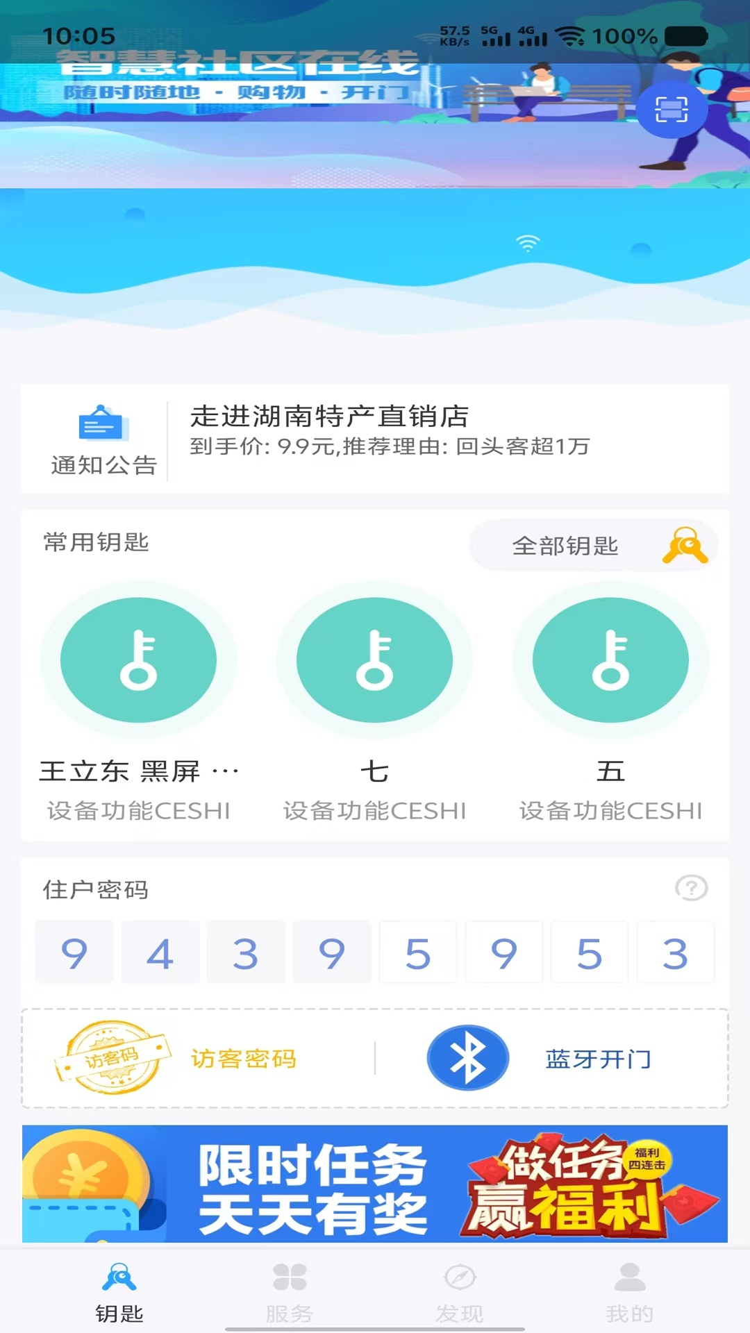 精彩截图-正林社区2026官方新版