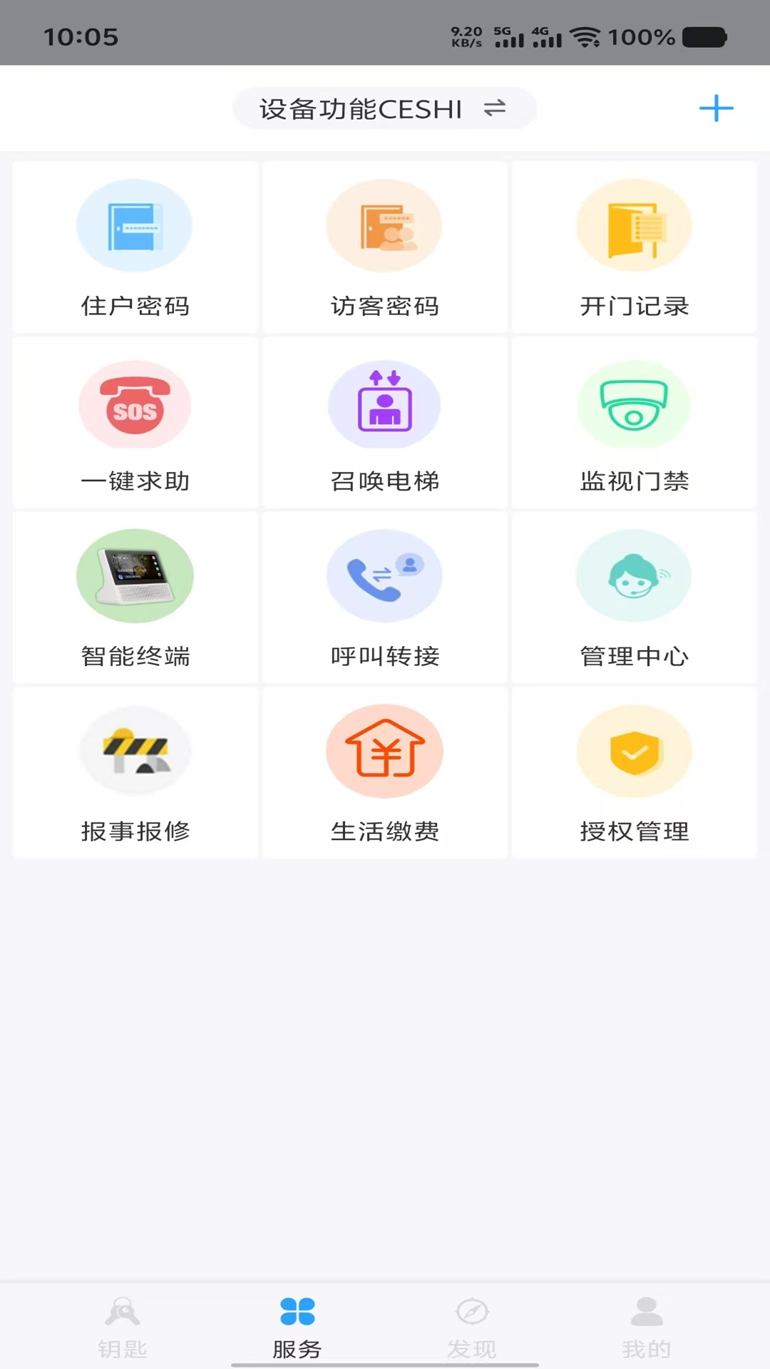 精彩截图-正林社区2026官方新版