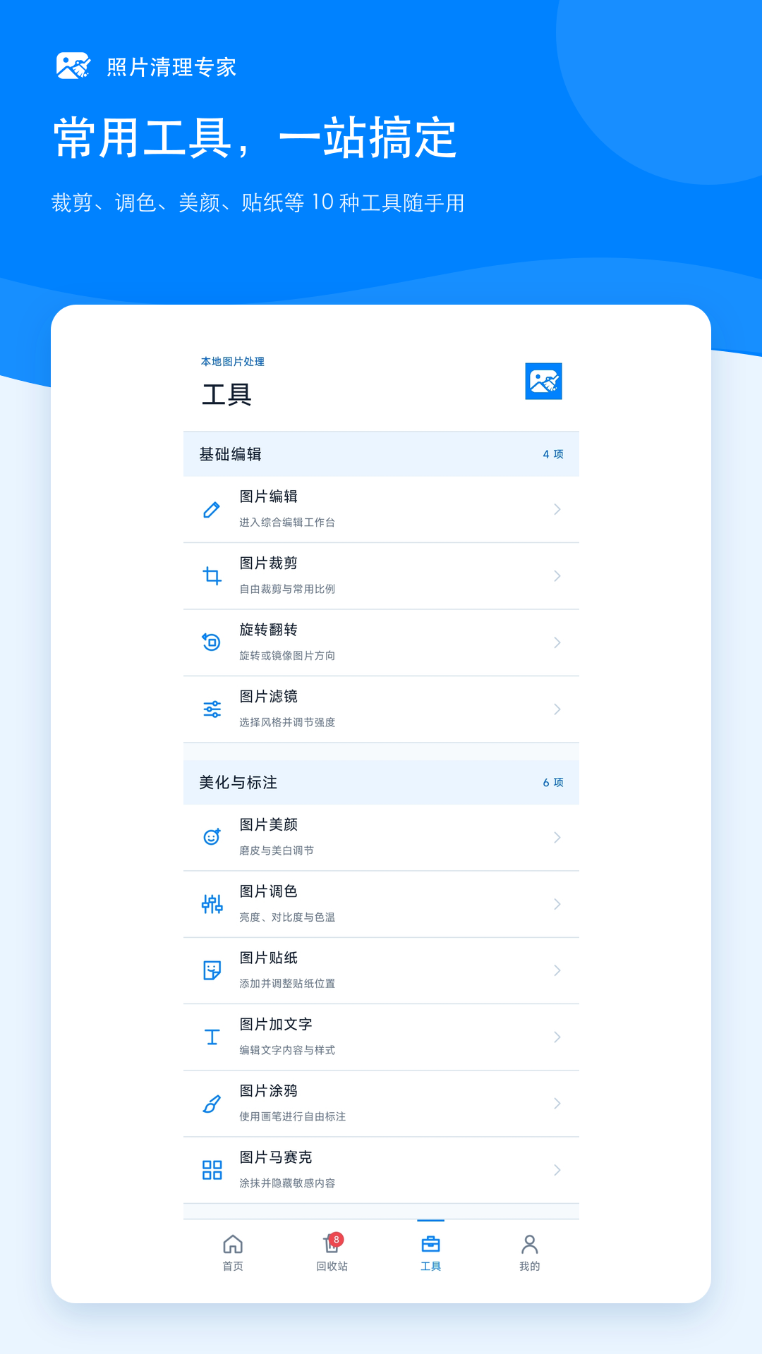 精彩截图-照片清理专家2026官方新版