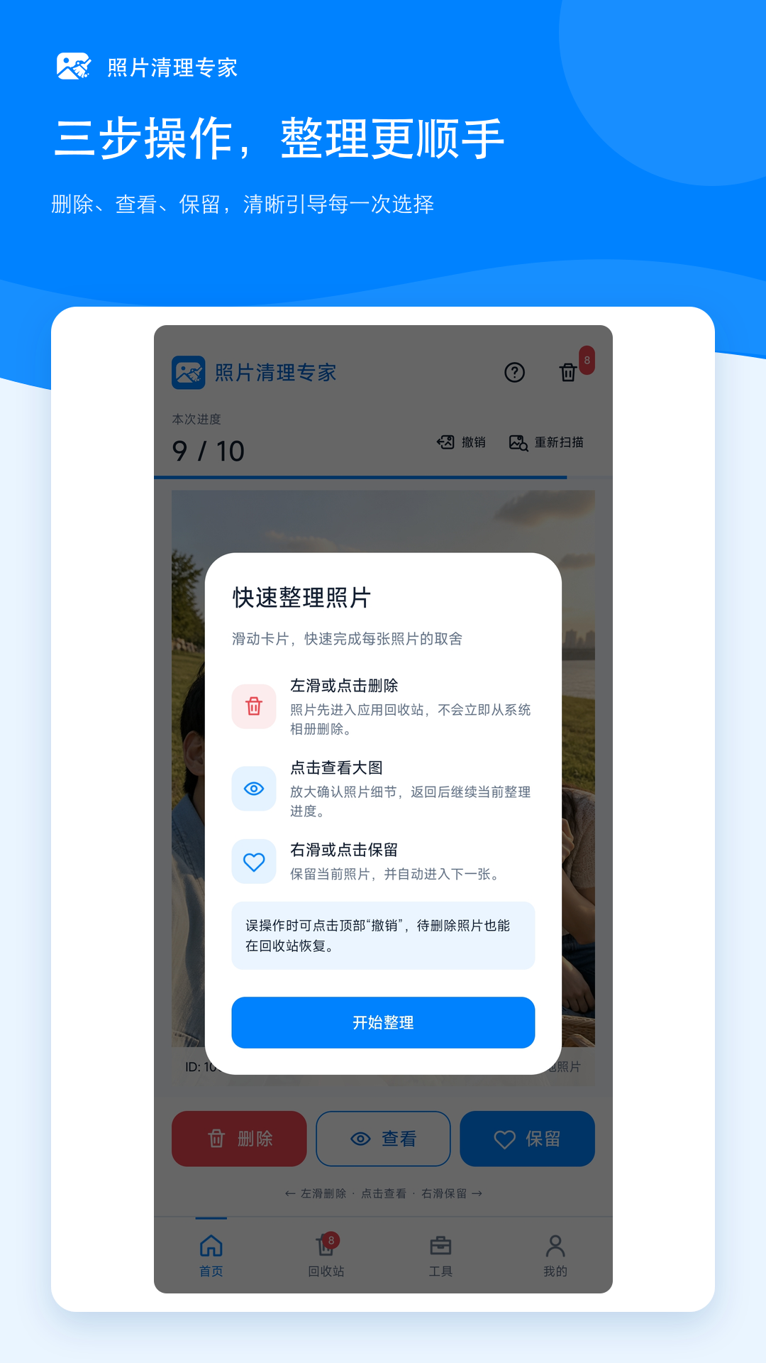精彩截图-照片清理专家2026官方新版