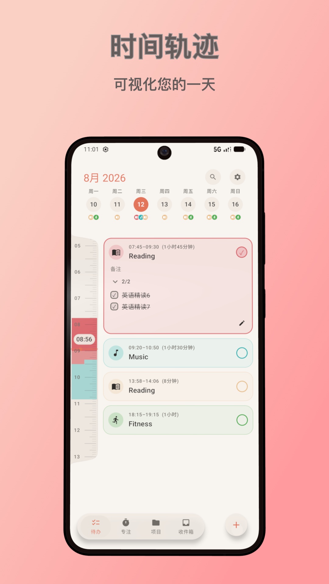 PomoFocus &middot; 我的每日待办 番茄钟App 截图 1