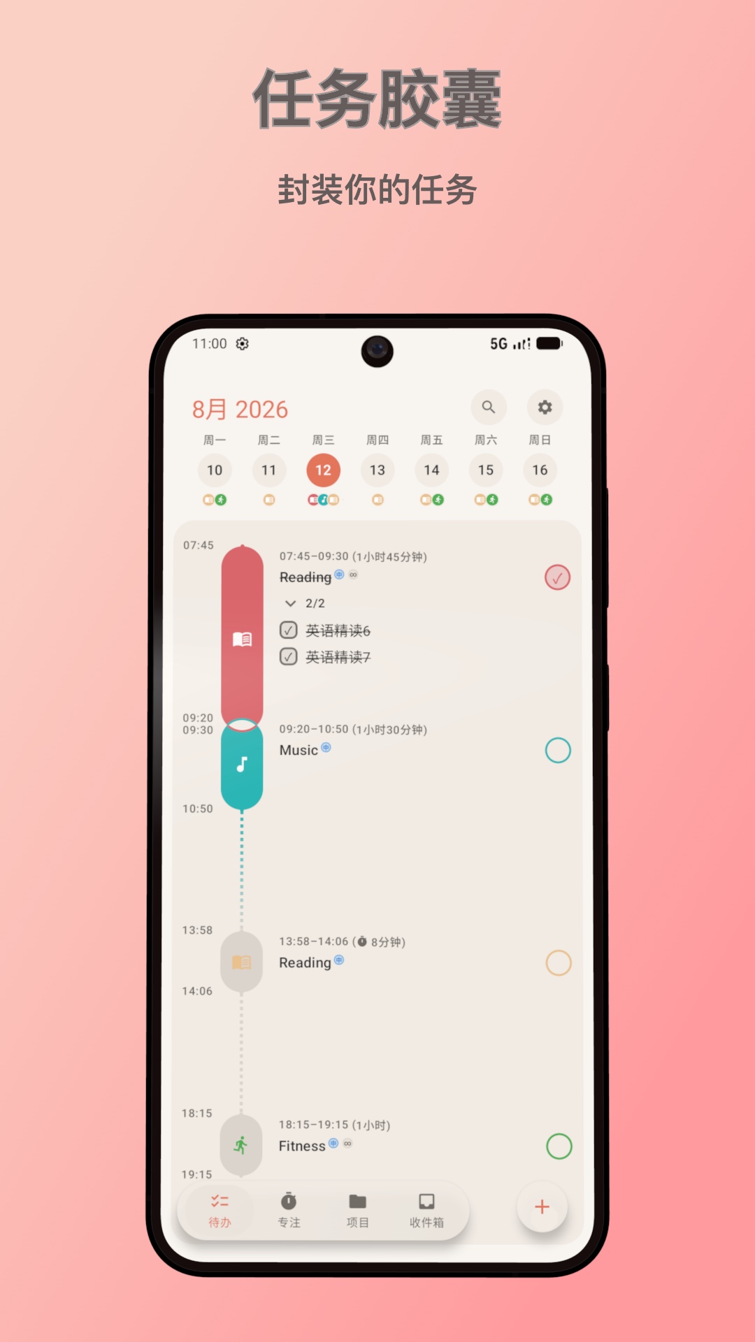 PomoFocus &middot; 我的每日待办 番茄钟App 截图 2
