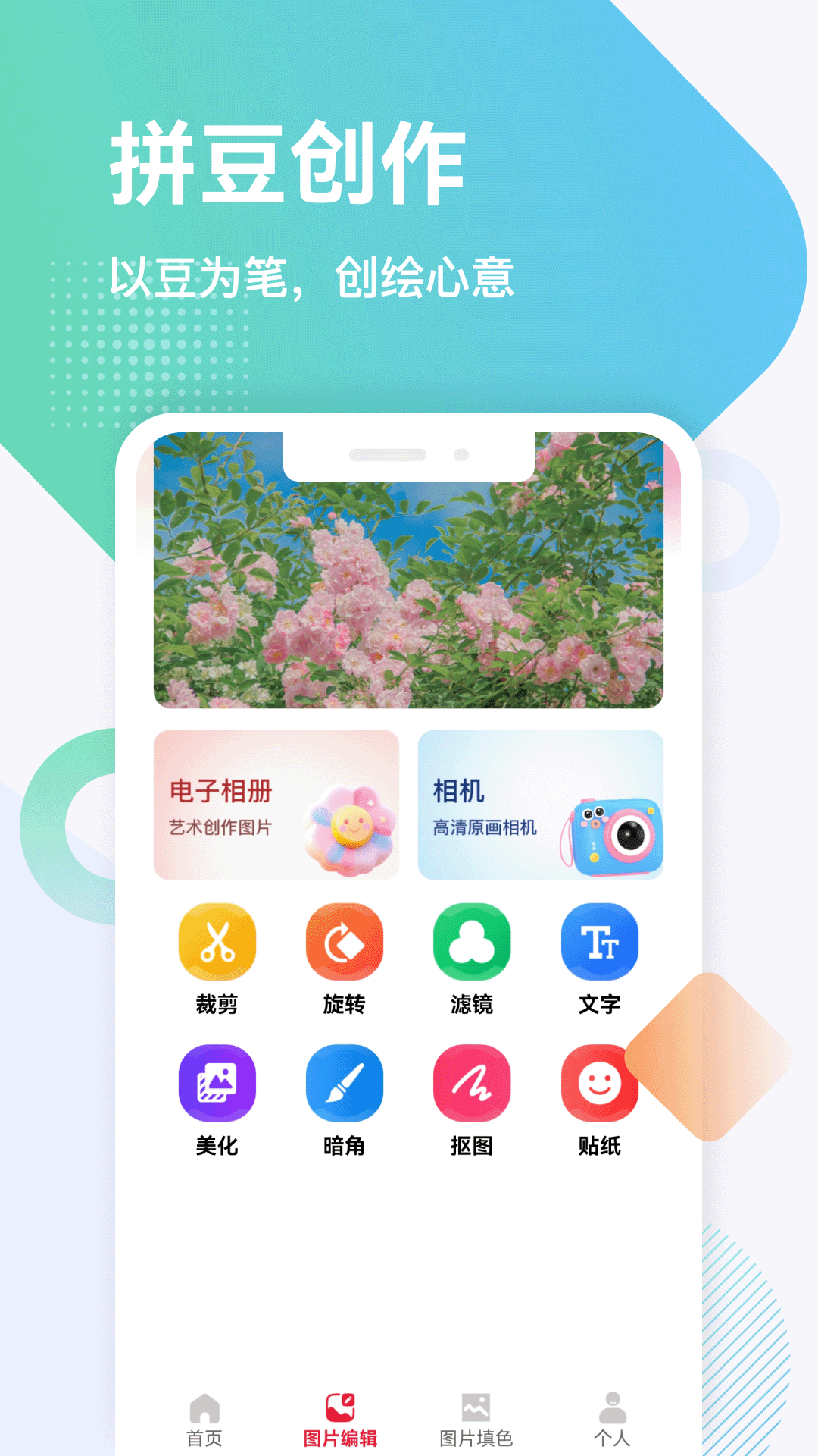 精彩截图-PIX拼豆生成器2026官方新版