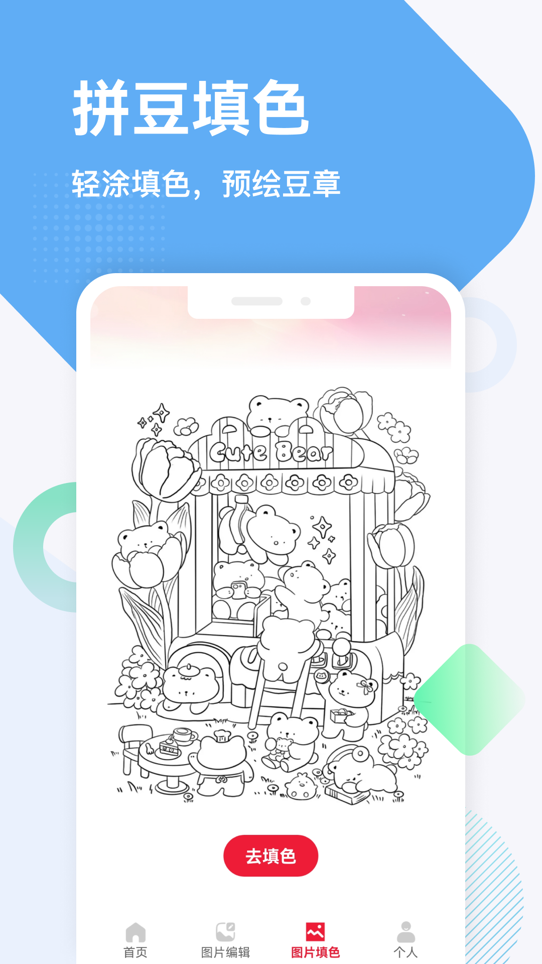 精彩截图-PIX拼豆生成器2026官方新版