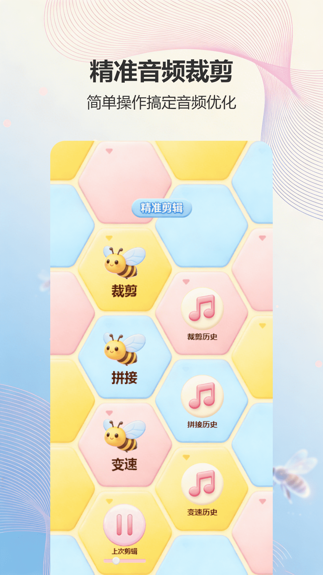 精彩截图-Mineradio2026官方新版
