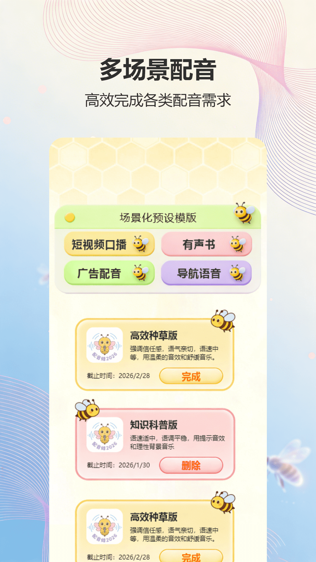 精彩截图-Mineradio2026官方新版