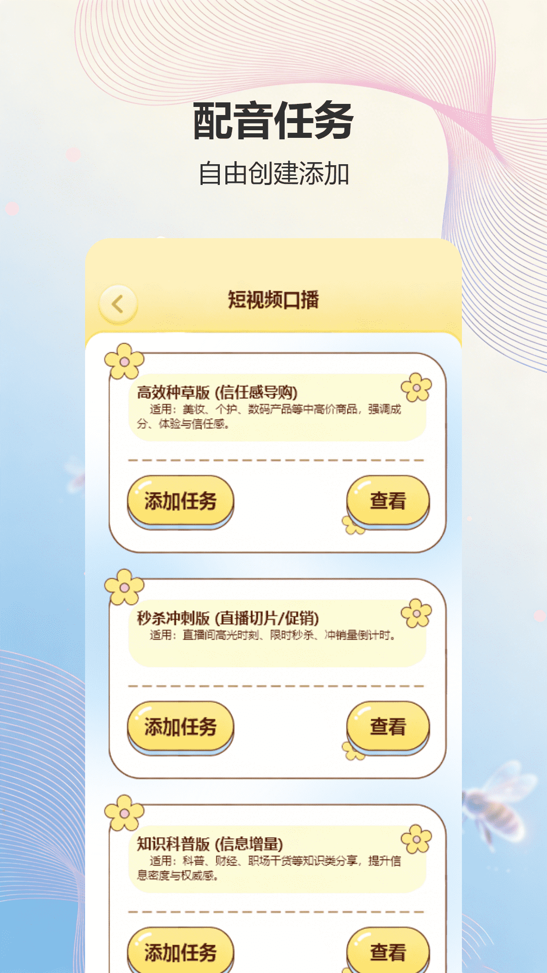 精彩截图-Mineradio2026官方新版