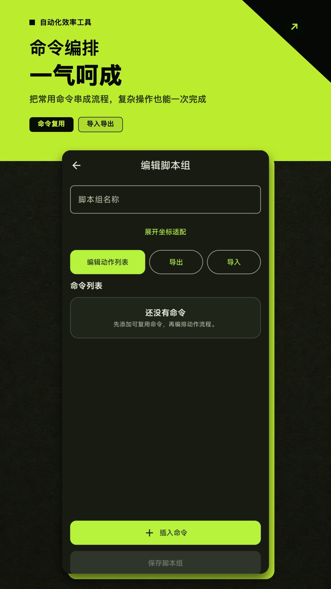 高效自动点击器 截图 2