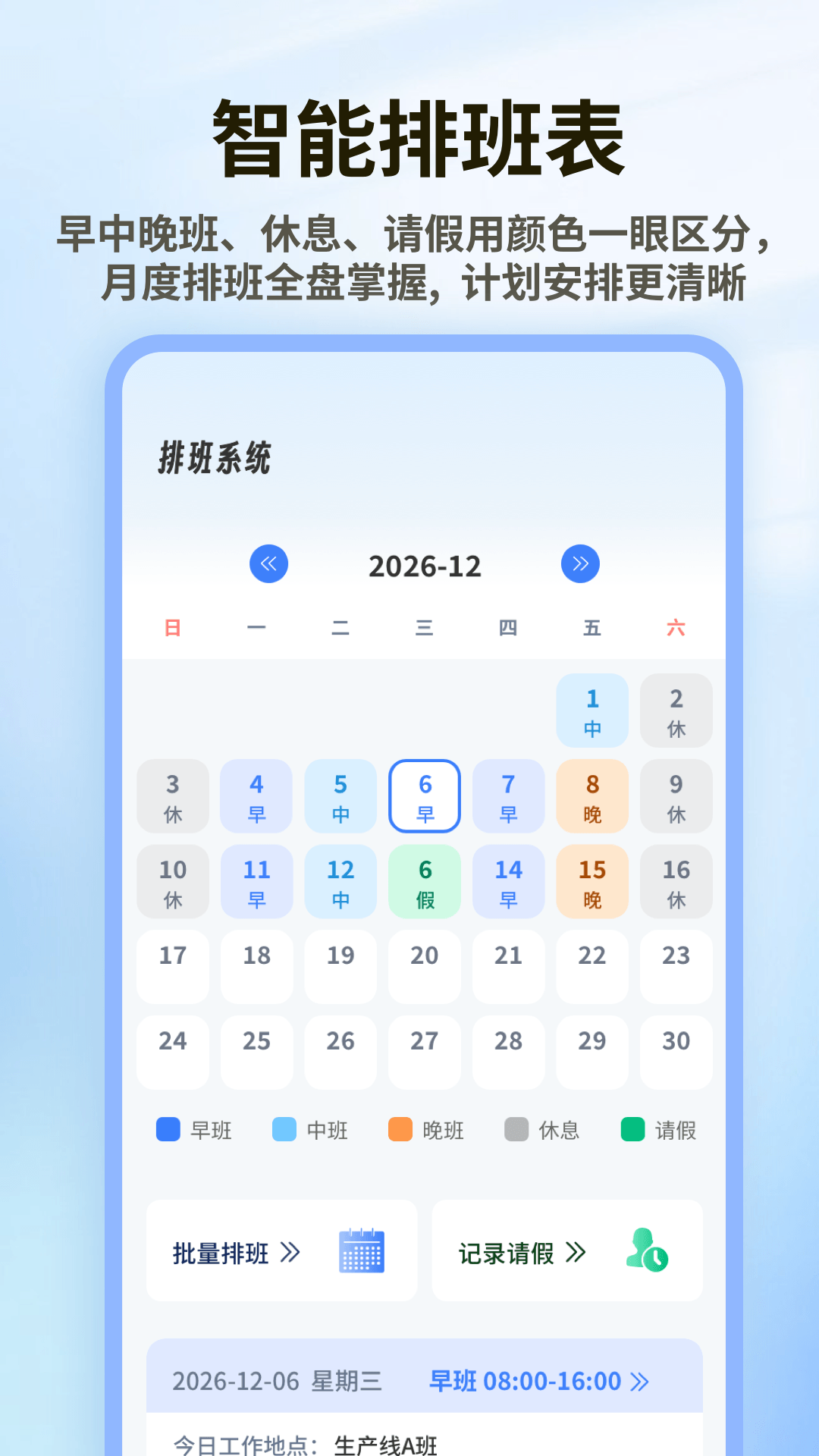 精彩截图-午夜轮班2026官方新版