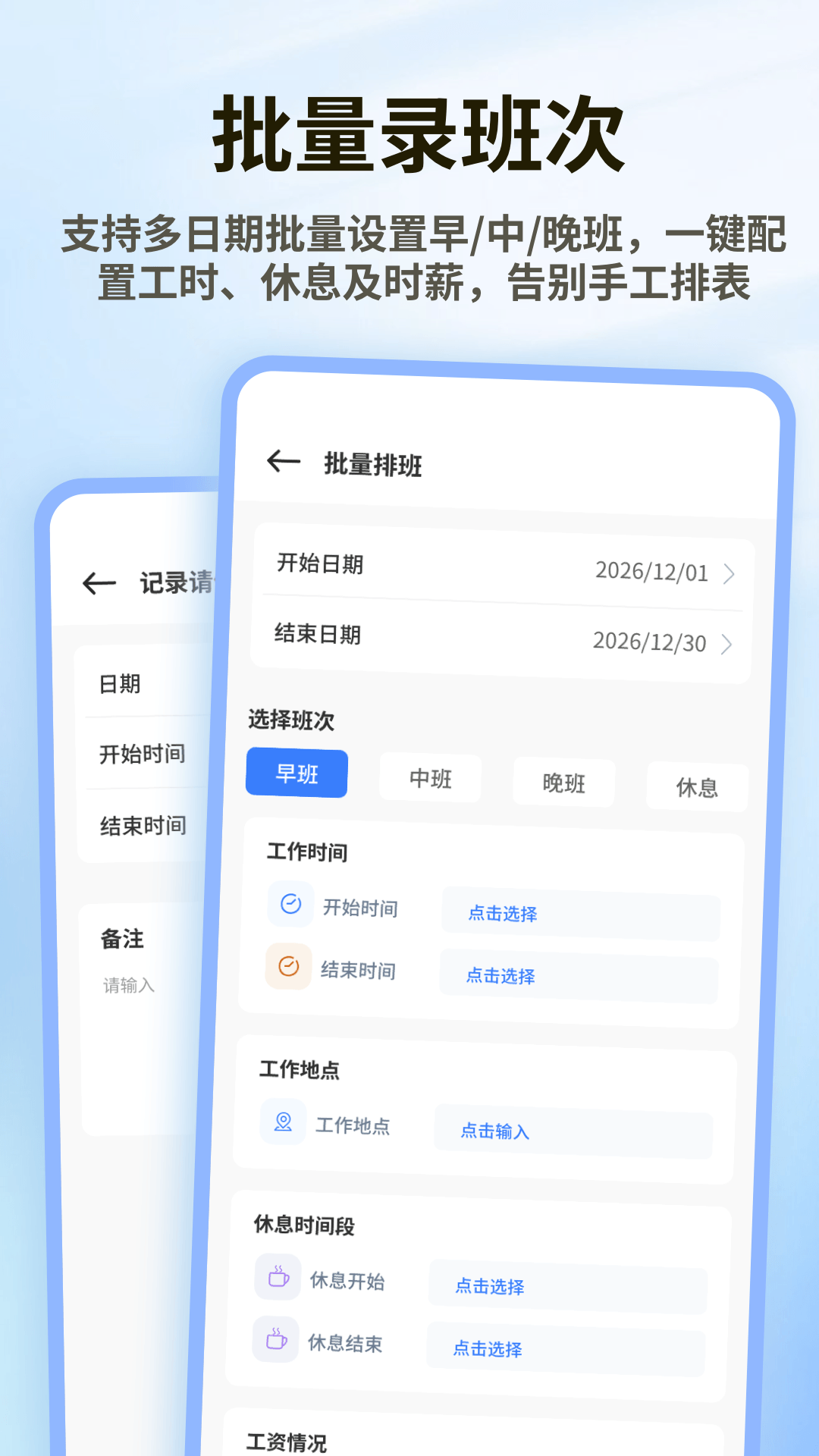 精彩截图-午夜轮班2026官方新版
