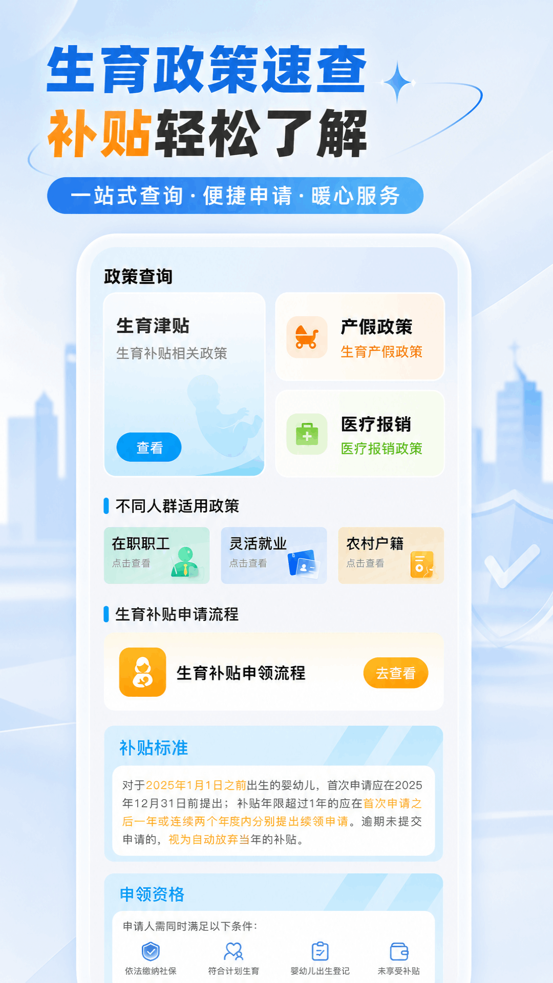 精彩截图-社保查询助手2026官方新版