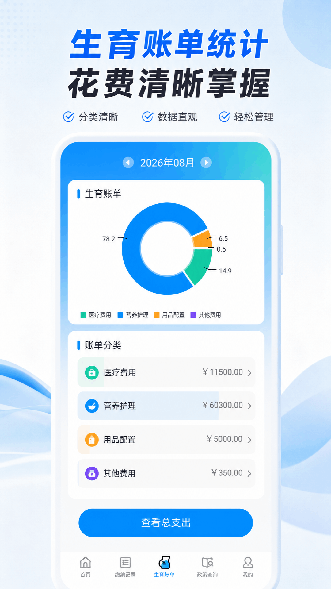 精彩截图-社保查询助手2026官方新版