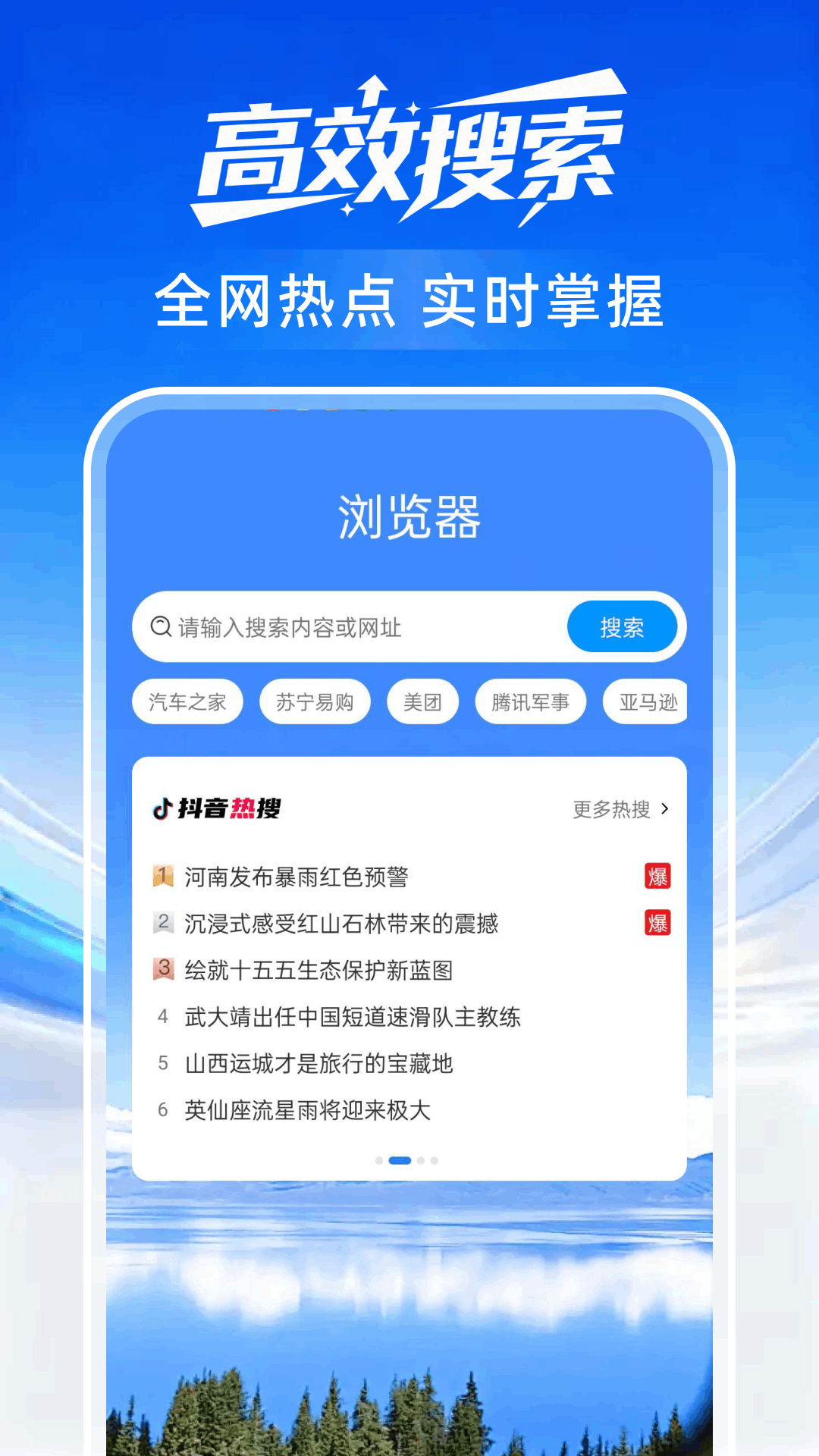 精彩截图-悟快浏览器2026官方新版